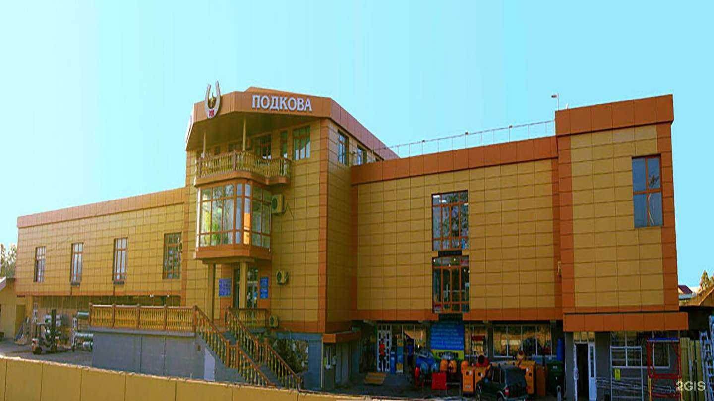 Отзывы на компанию Подкова в г. Сочи c фото