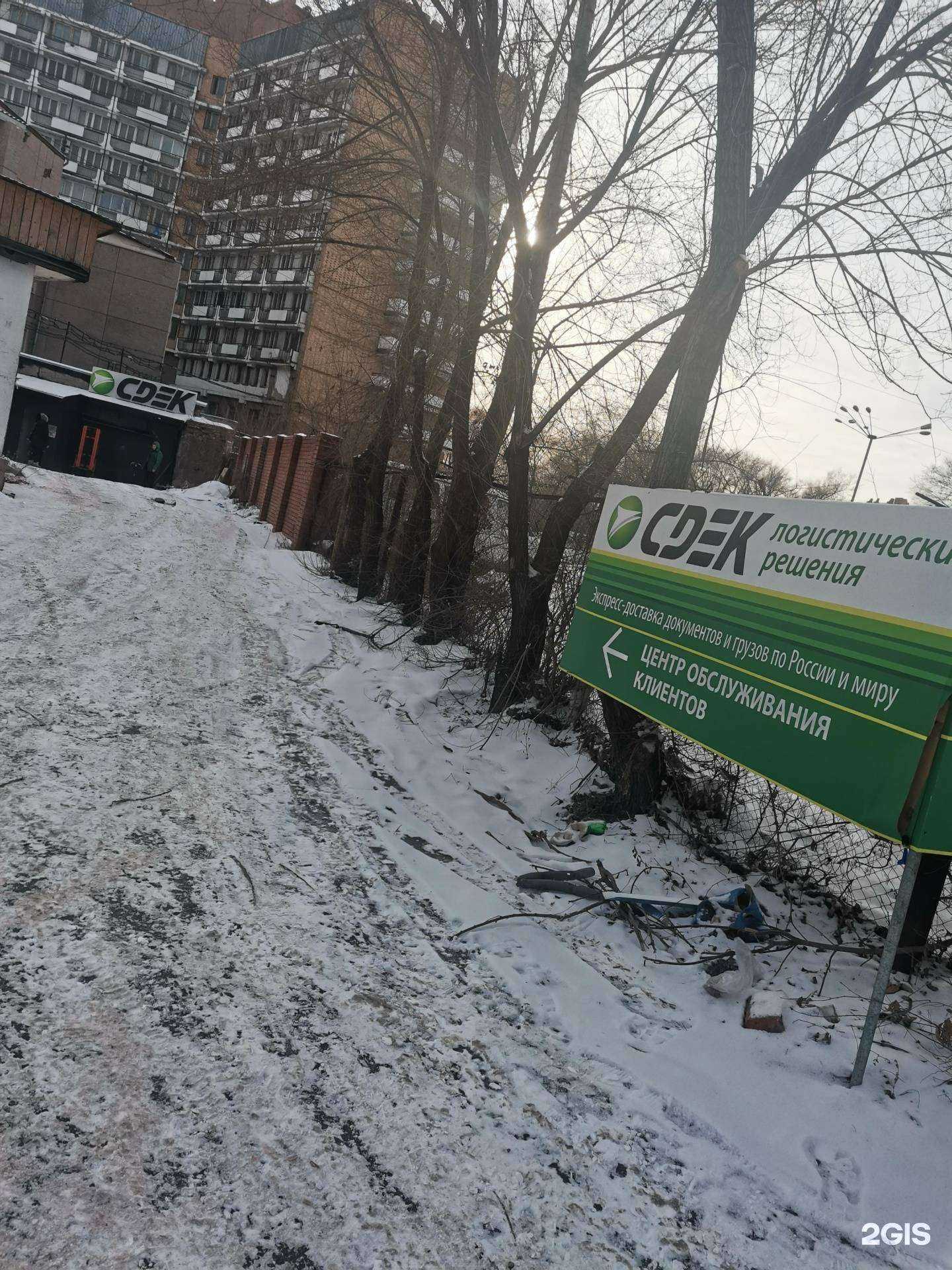 Отзывы на компанию СДЭК в Абакане c фото