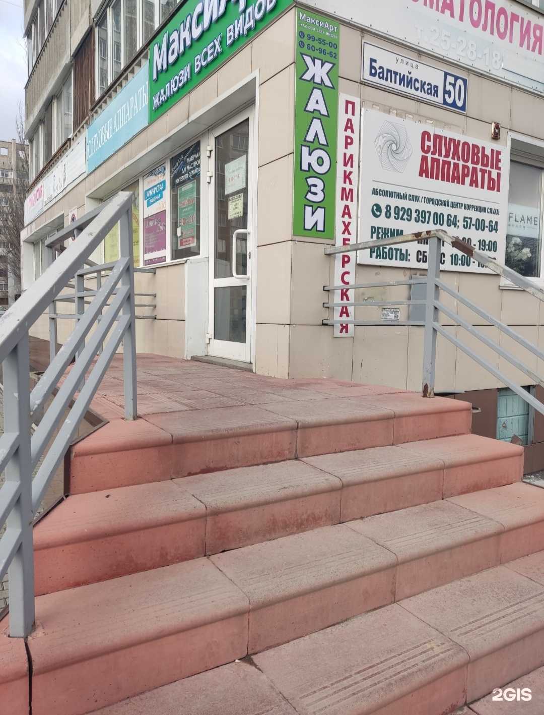 Отзывы на компанию Доктор окон в г. Барнаул c фото