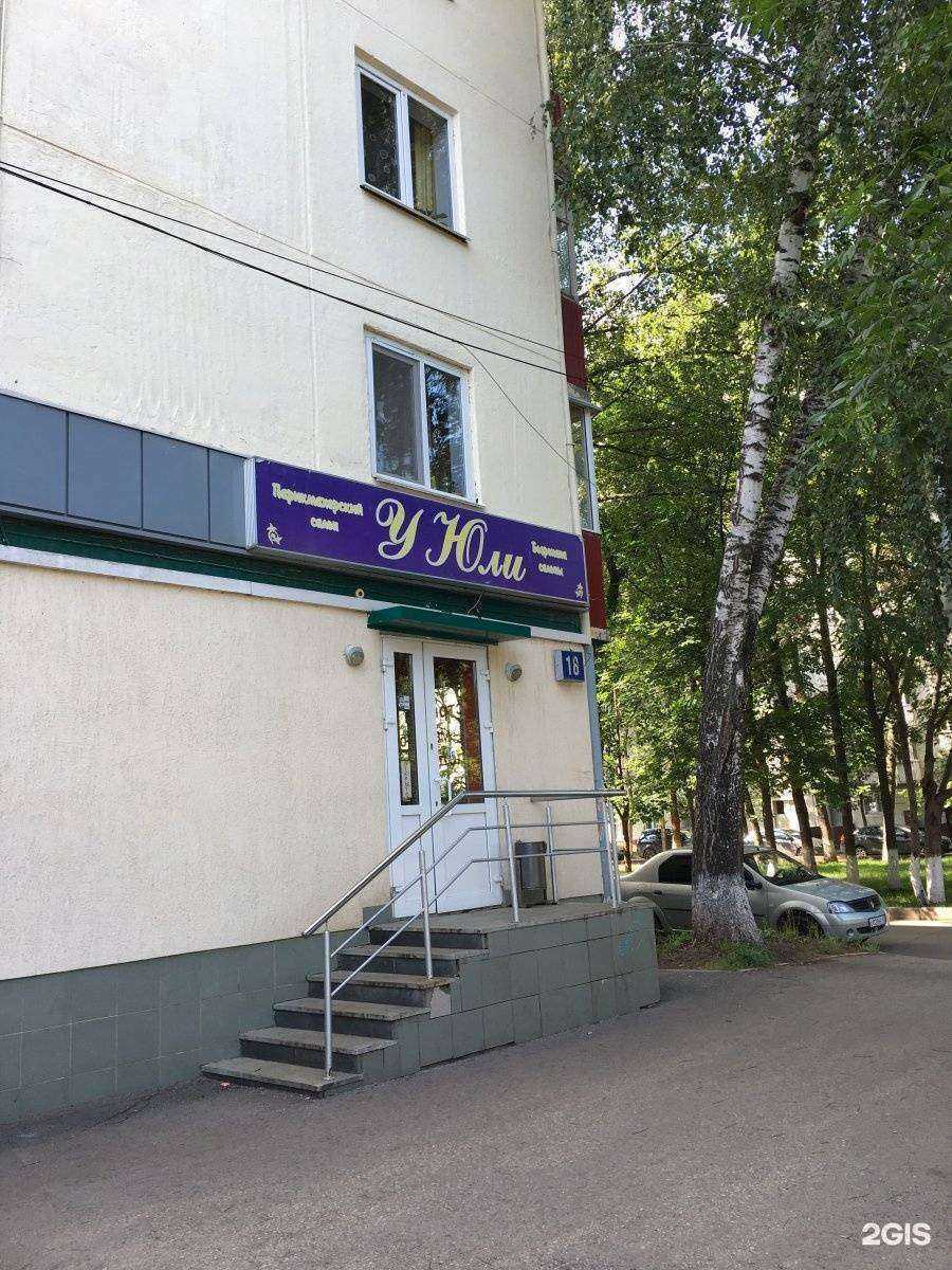 Отзывы на компанию У Юли в г. Уфа c фото