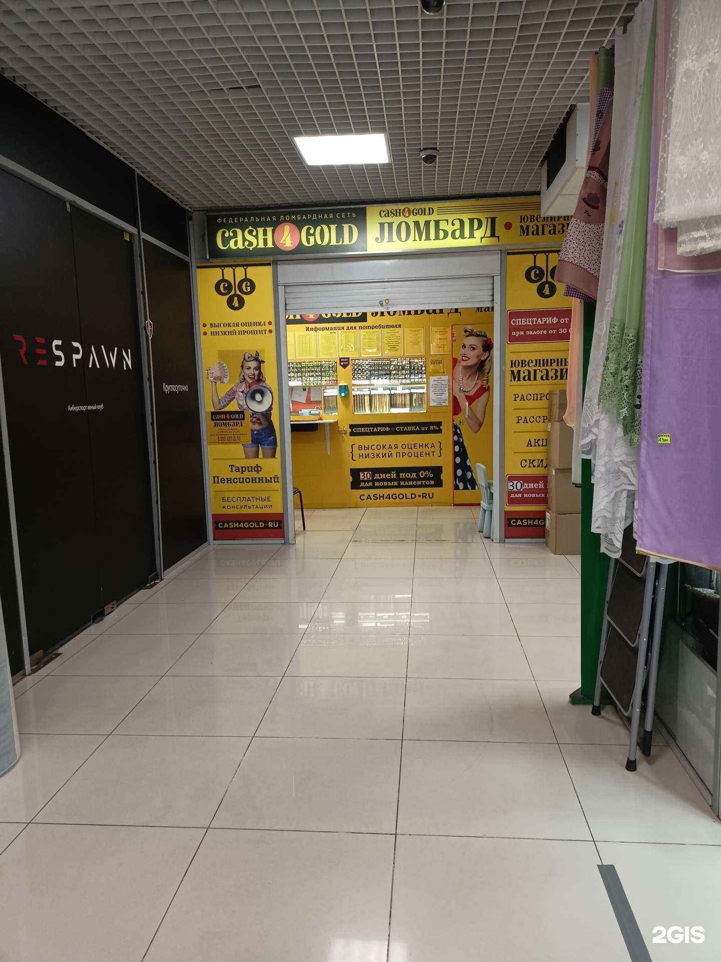 Отзывы на компанию Cash4Gold в г. Реутов c фото