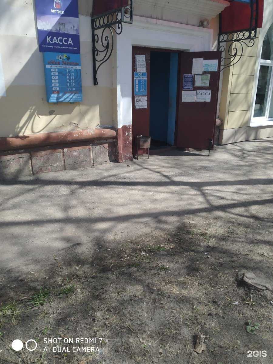 Отзывы на компанию Ивановский платежный центр в г. Иваново c фото