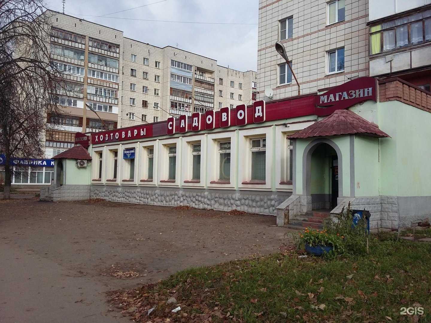 Отзывы на компанию Садовод в Костроме c фото