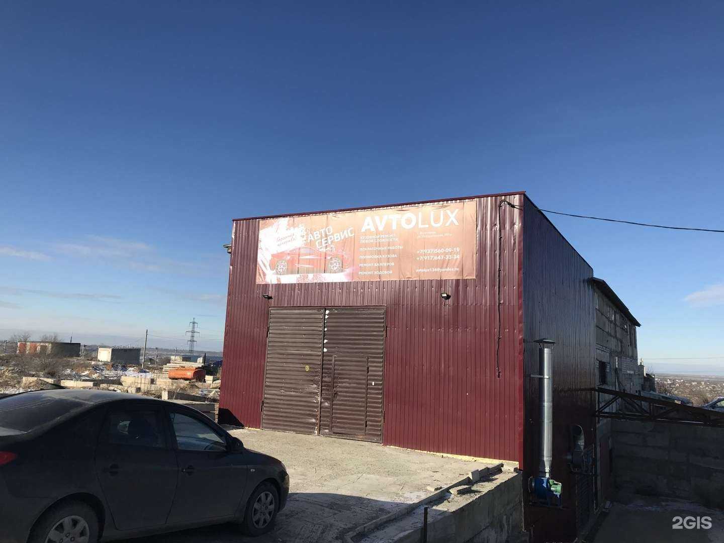 Отзывы на компанию Avtolux в Волгограде c фото
