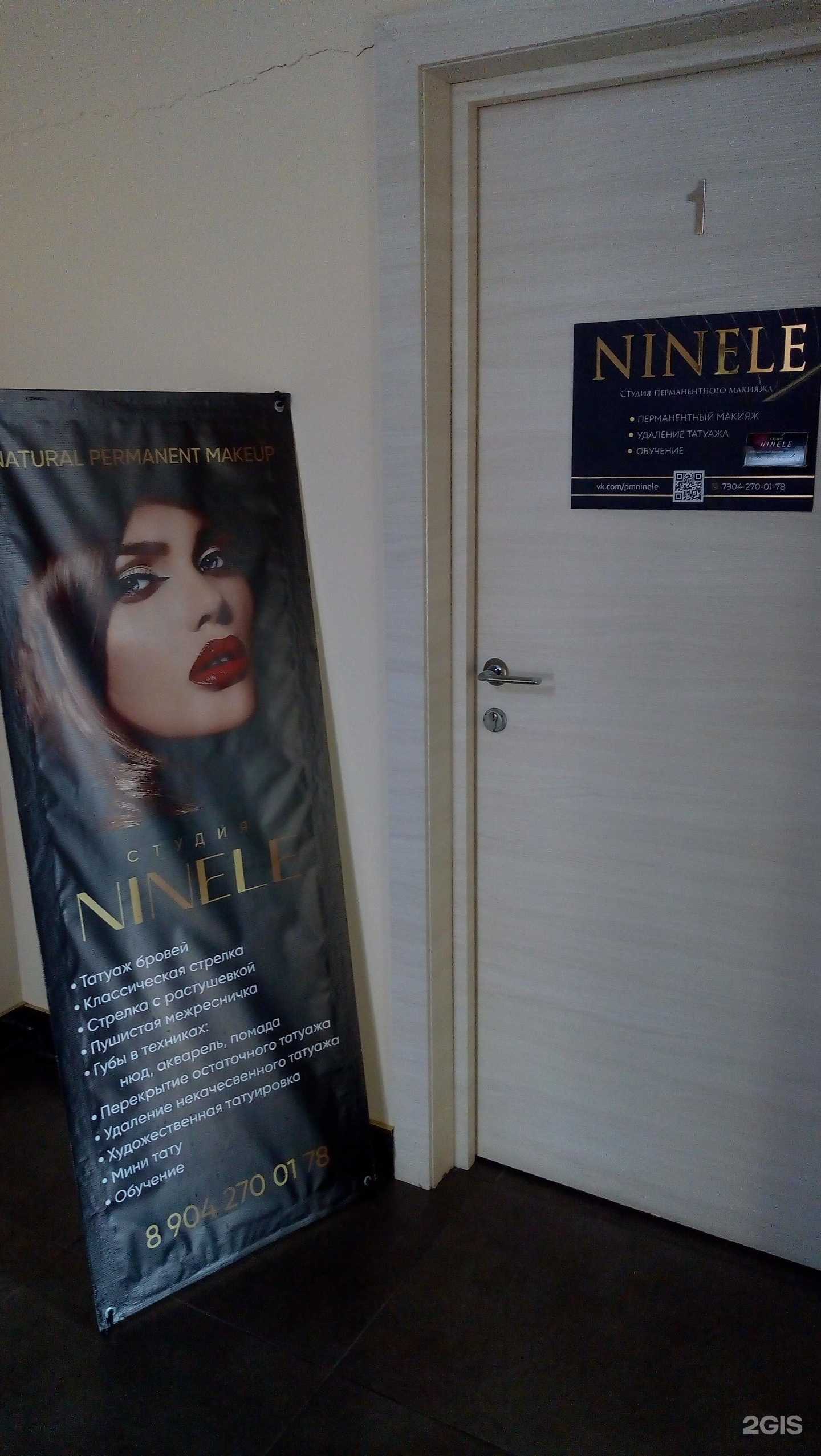 Отзывы на компанию NINELE в г. Сыктывкар c фото