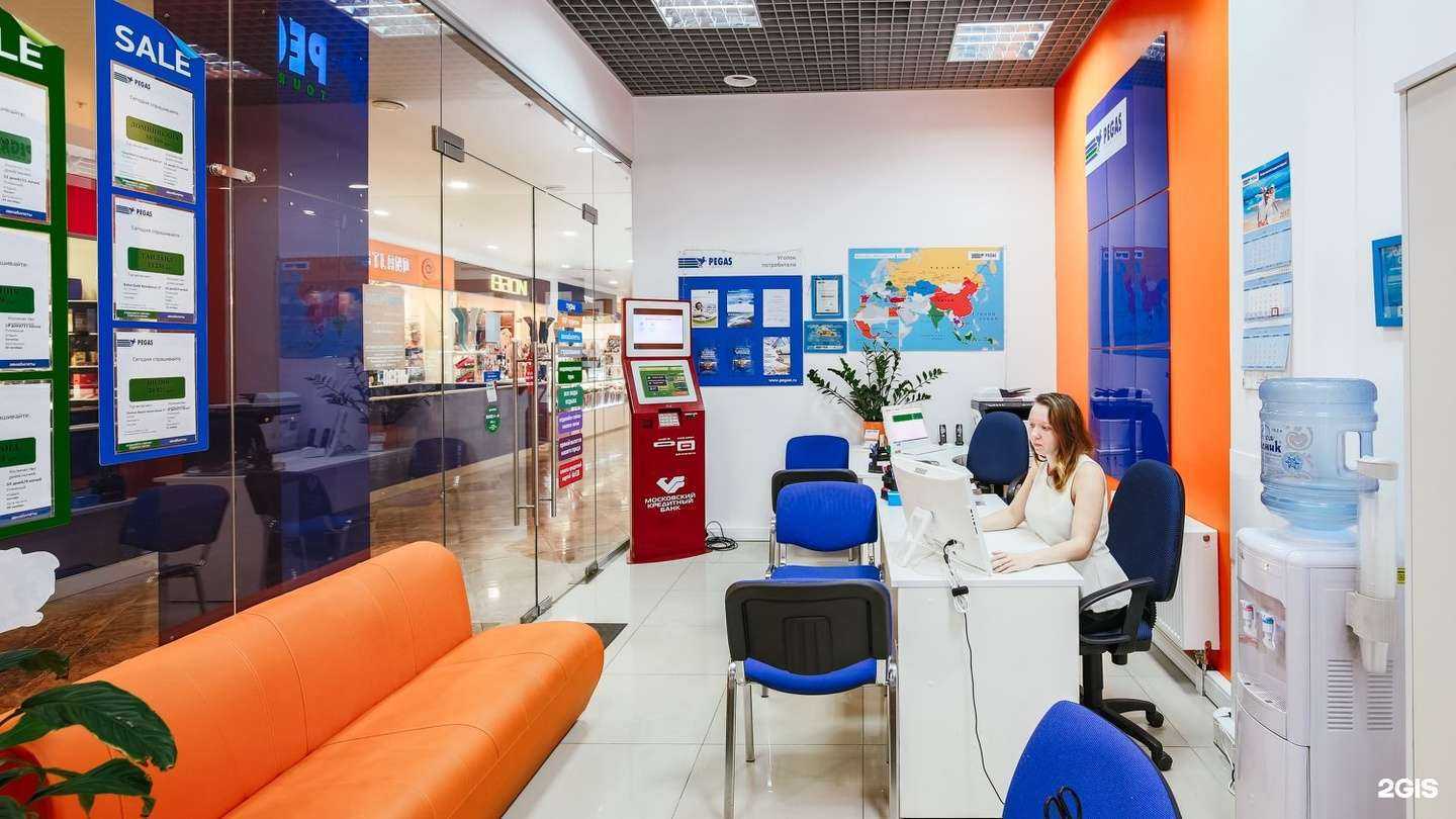 Отзывы на компанию Pegas touristik в г. Одинцово c фото