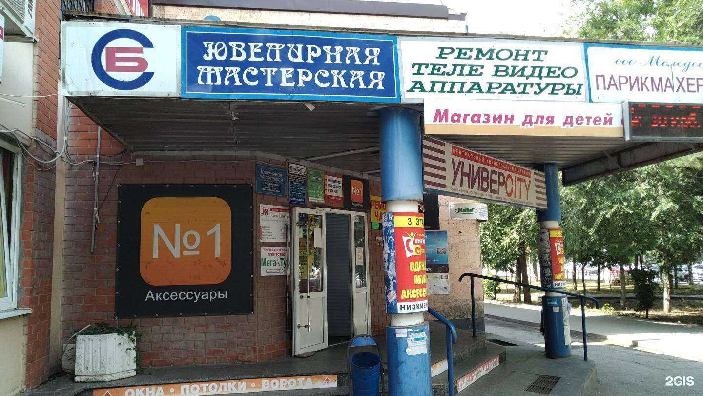 Отзывы на компанию GSM мастер в г. Волгодонск c фото