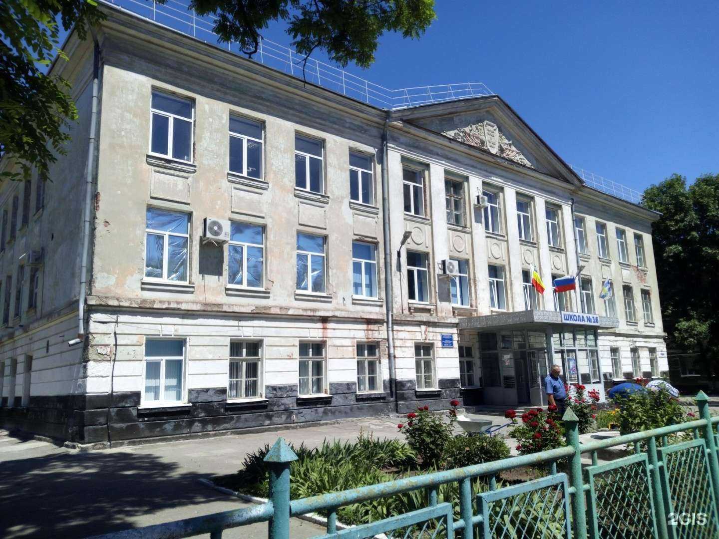 Отзывы на компанию Средняя школа №16 в Таганроге c фото