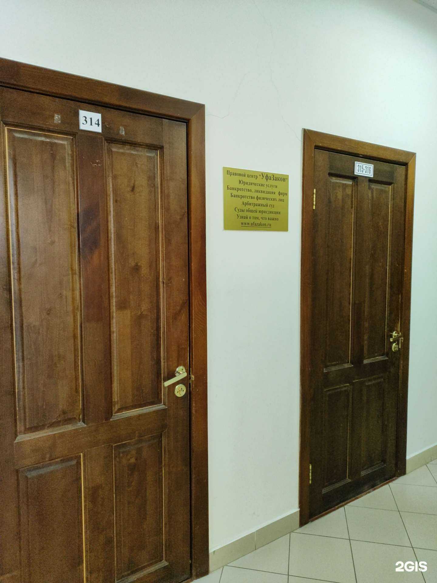 Отзывы на компанию Уфазакон в Уфе c фото