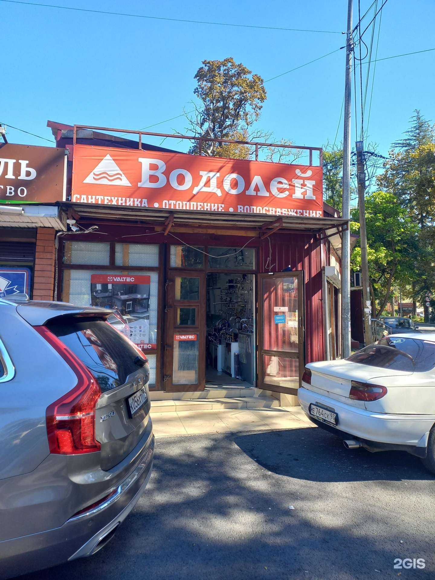 Отзывы на компанию Водолей в Сочи c фото