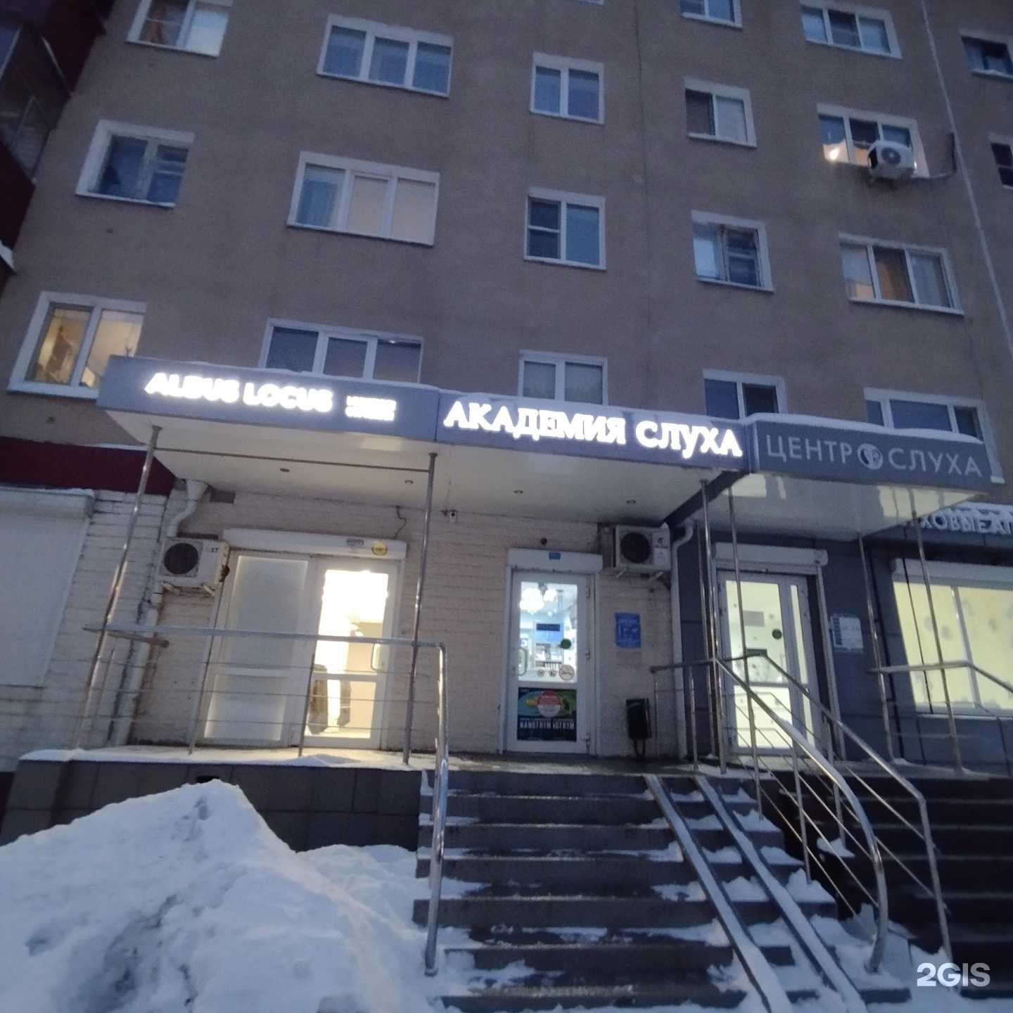 Отзывы на компанию Академия слуха в Курске c фото