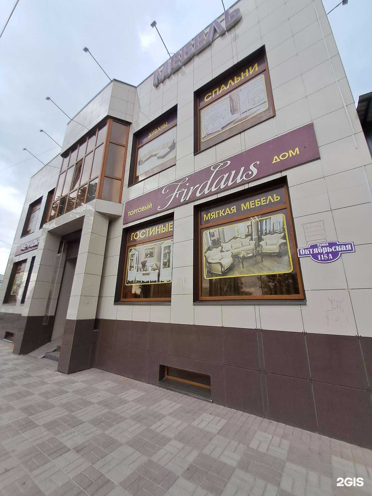 Отзывы на компанию Фирдаус в Черкесске c фото - фотография 2 из 2