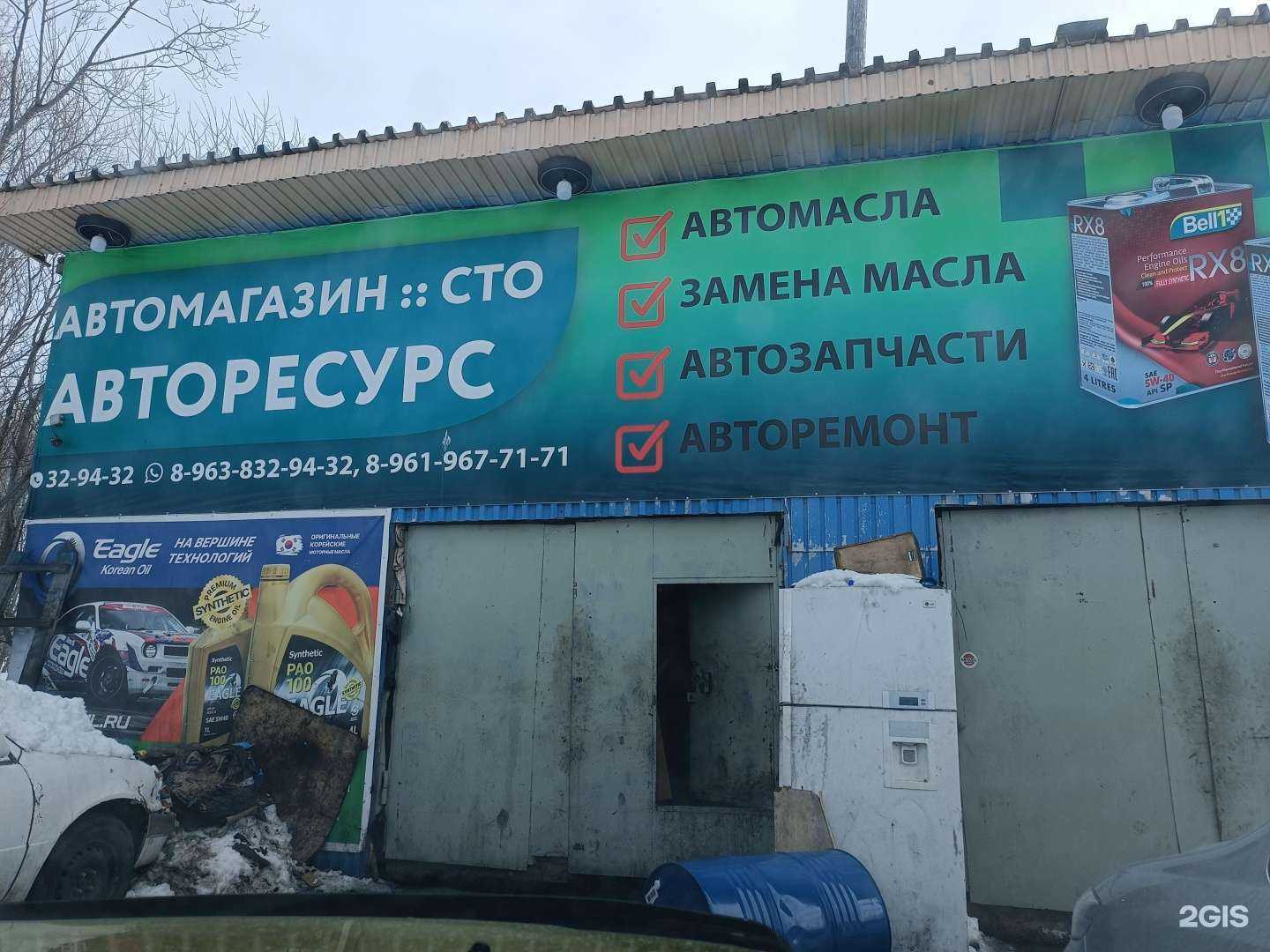 Отзывы на компанию Авторесурс в г. Петропавловск-Камчатский c фото