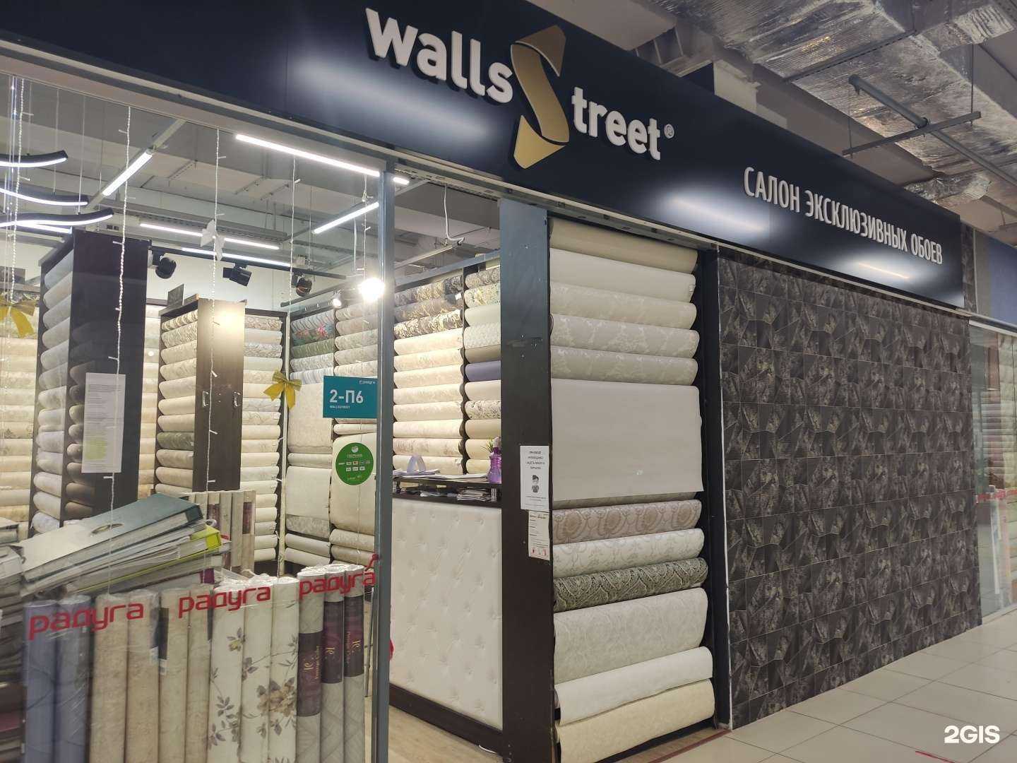 Отзывы на компанию Walls street в г. Уфа c фото