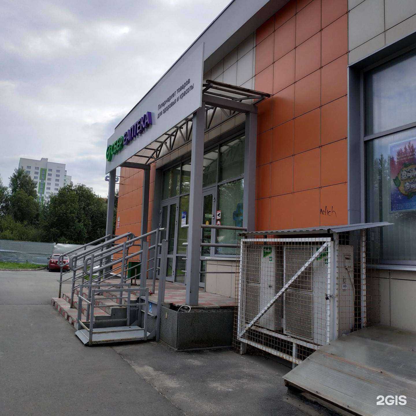 Отзывы на компанию ЕАПТЕКА в г. Вологда c фото