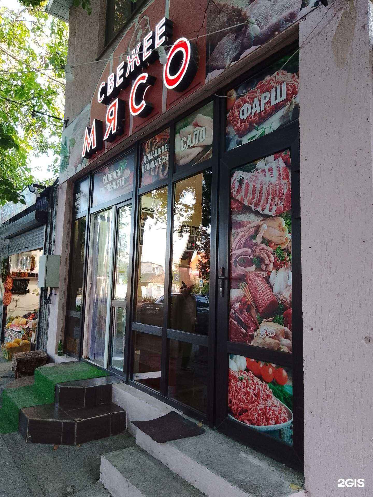 Отзывы на компанию Мясной магазин в Анапе c фото