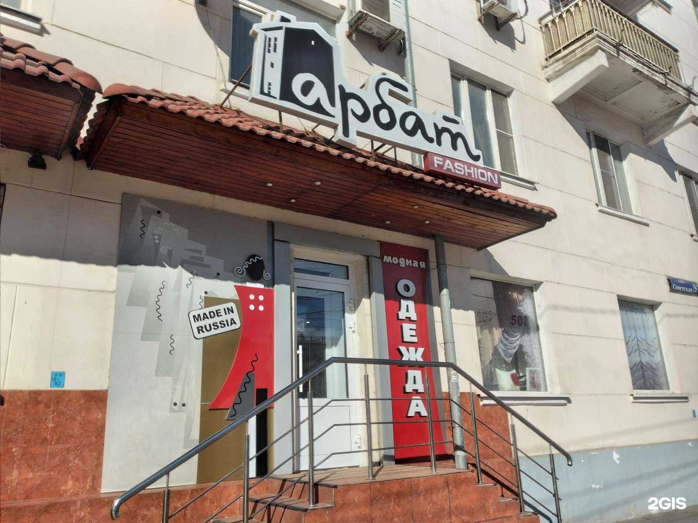 Отзывы на компанию Арбат в г. Тула c фото