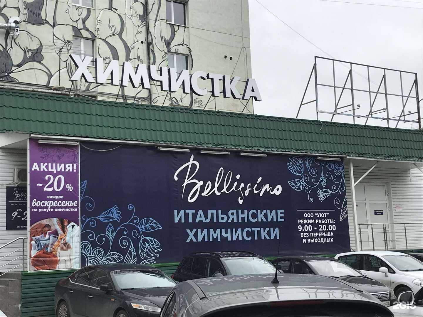 Отзывы на компанию Беллиссимо в Тюмени c фото