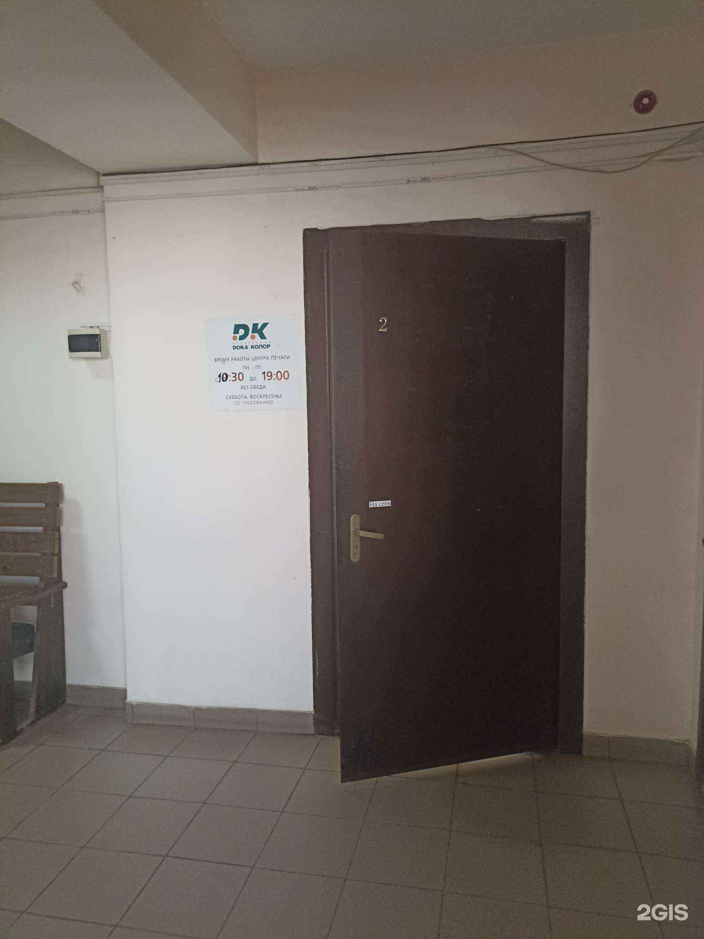 Отзывы на компанию ДокаКолор в Красноярске c фото