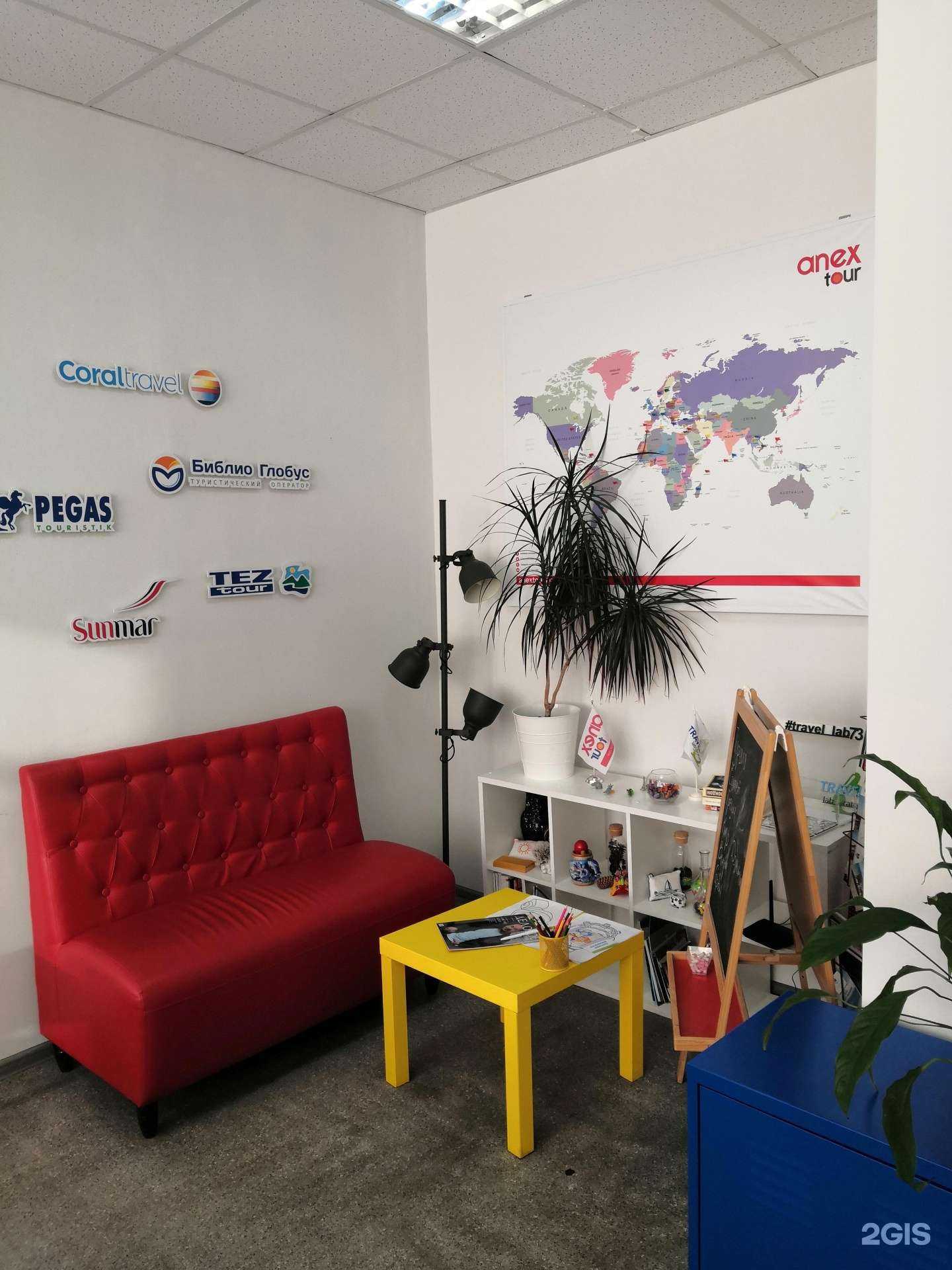 Отзывы на компанию Лаборатория путешествий в г. Ульяновск c фото