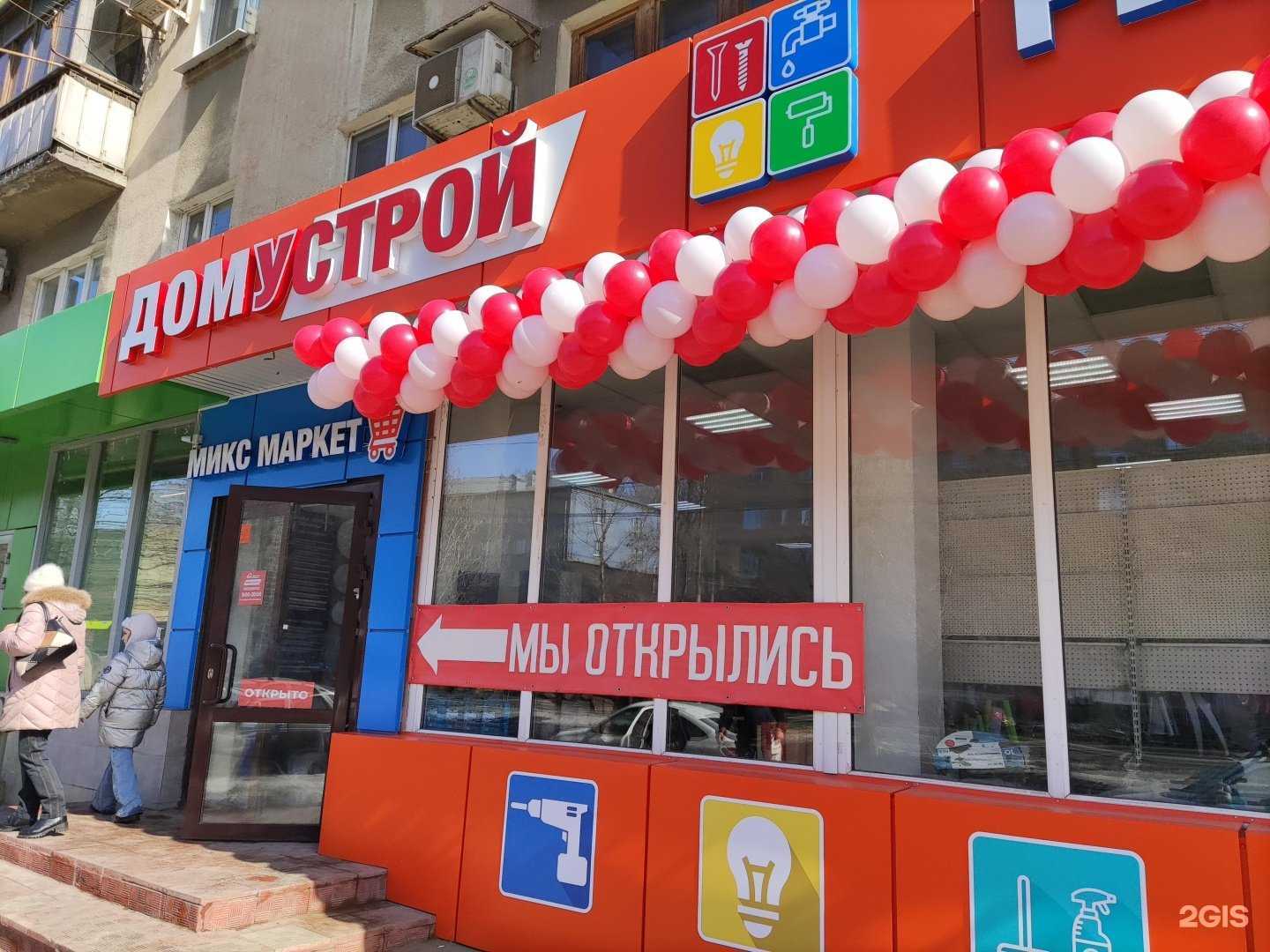 Отзывы на компанию Домустрой в г. Саратов c фото