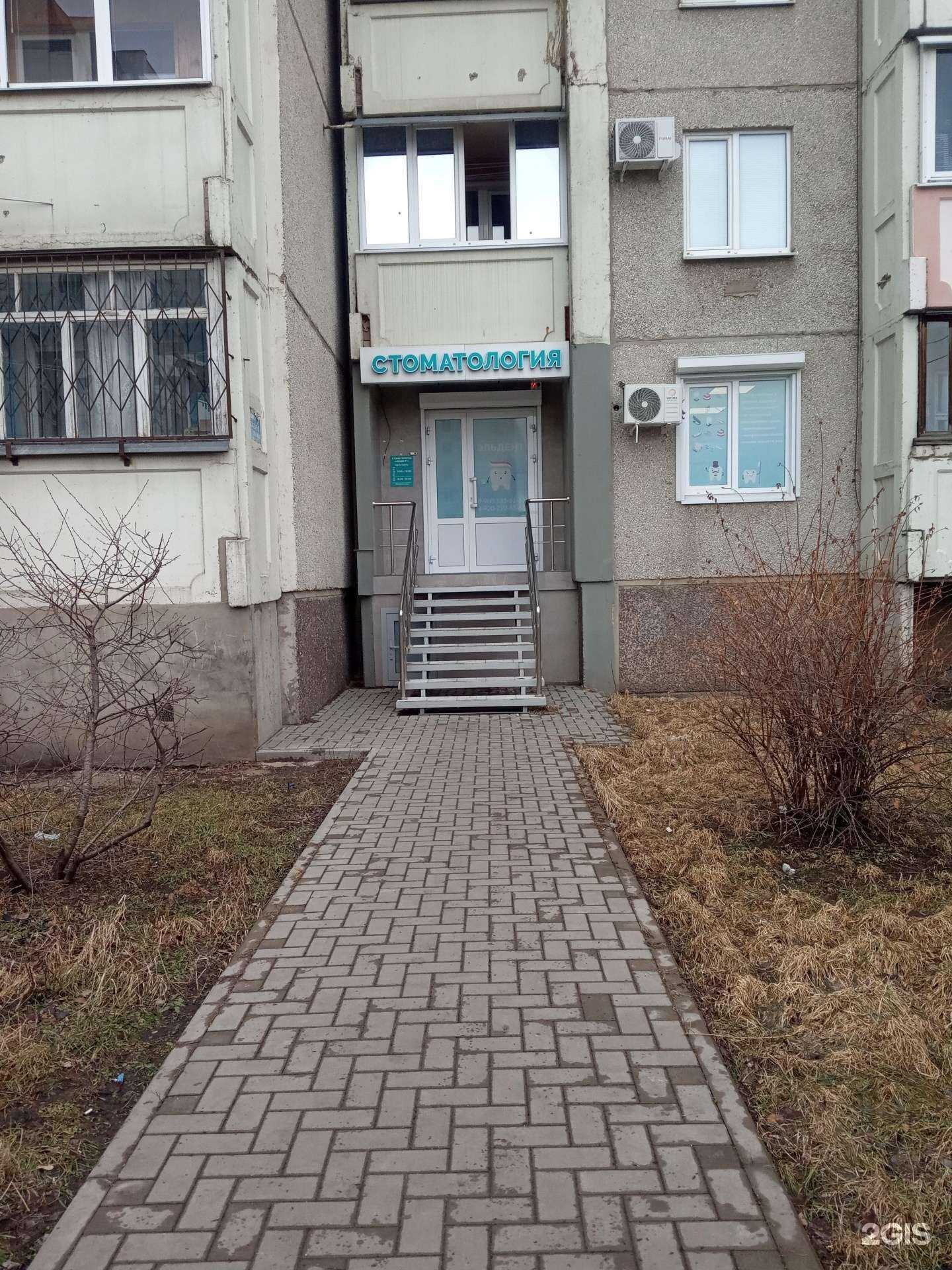 Отзывы на компанию Эльдент в Воронеже c фото