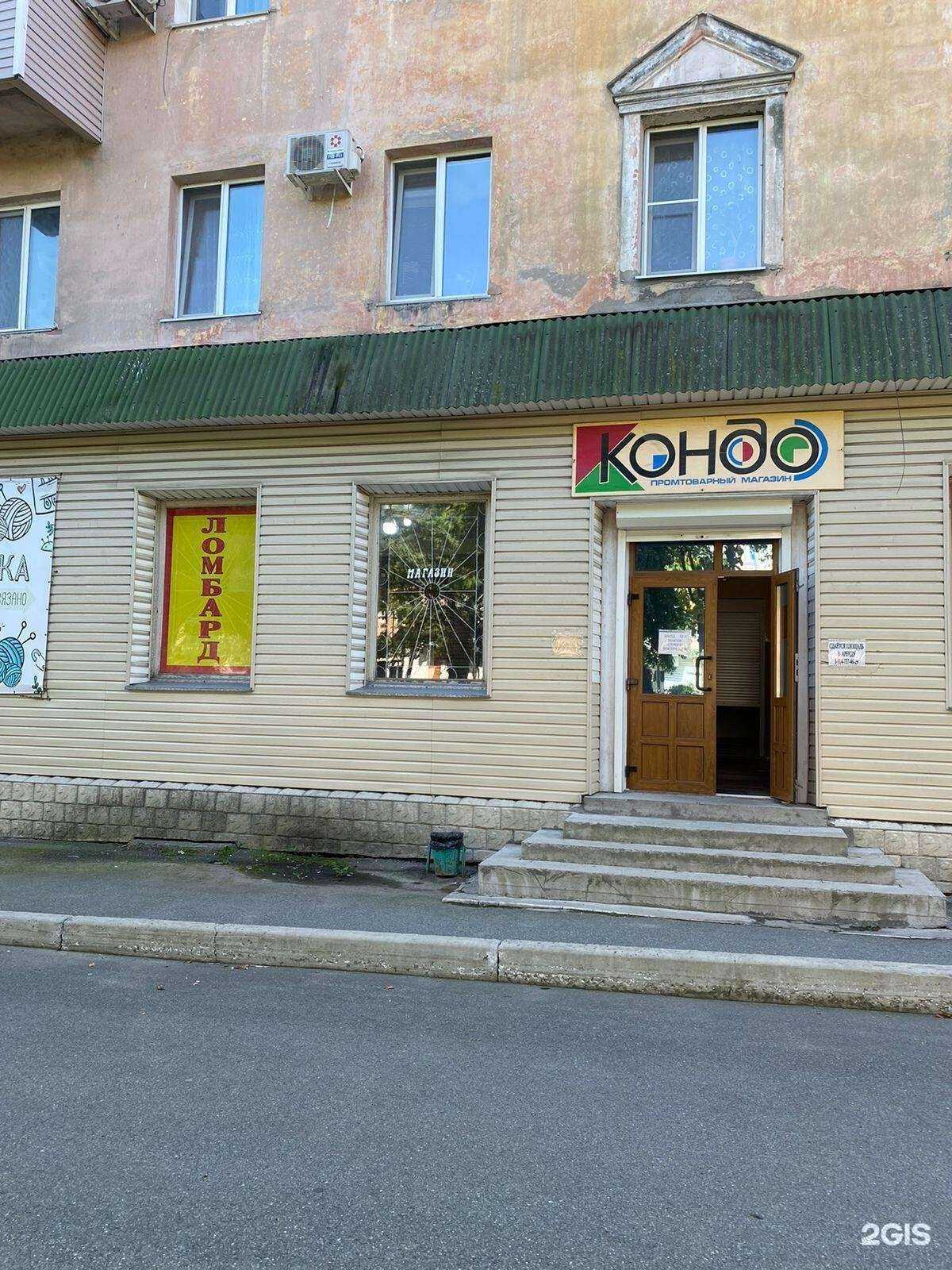 Отзывы на компанию Ломбард Союз ломбардов в Находке c фото