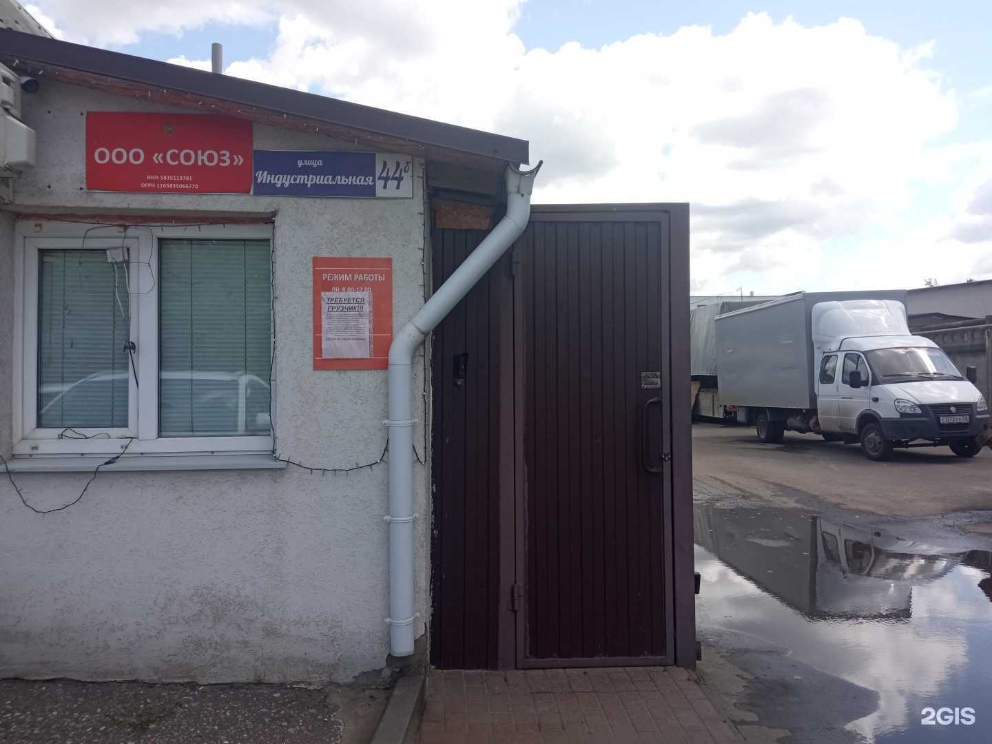 Отзывы на компанию АВТ в г. Пенза c фото