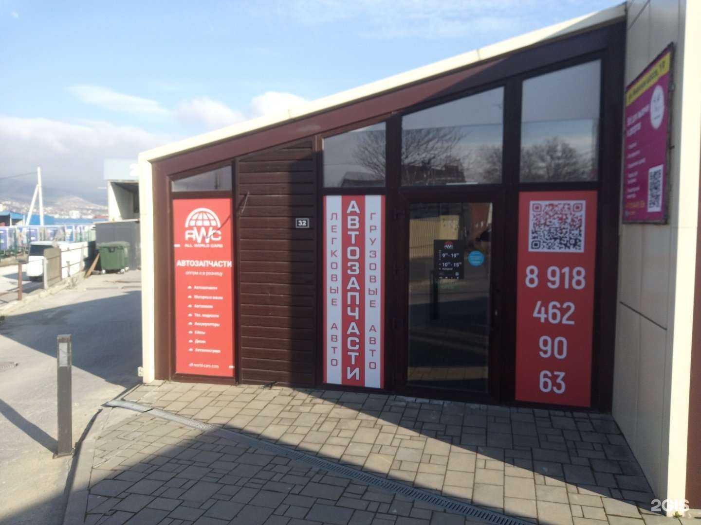 Отзывы на компанию All-world-cars в Новороссийске c фото