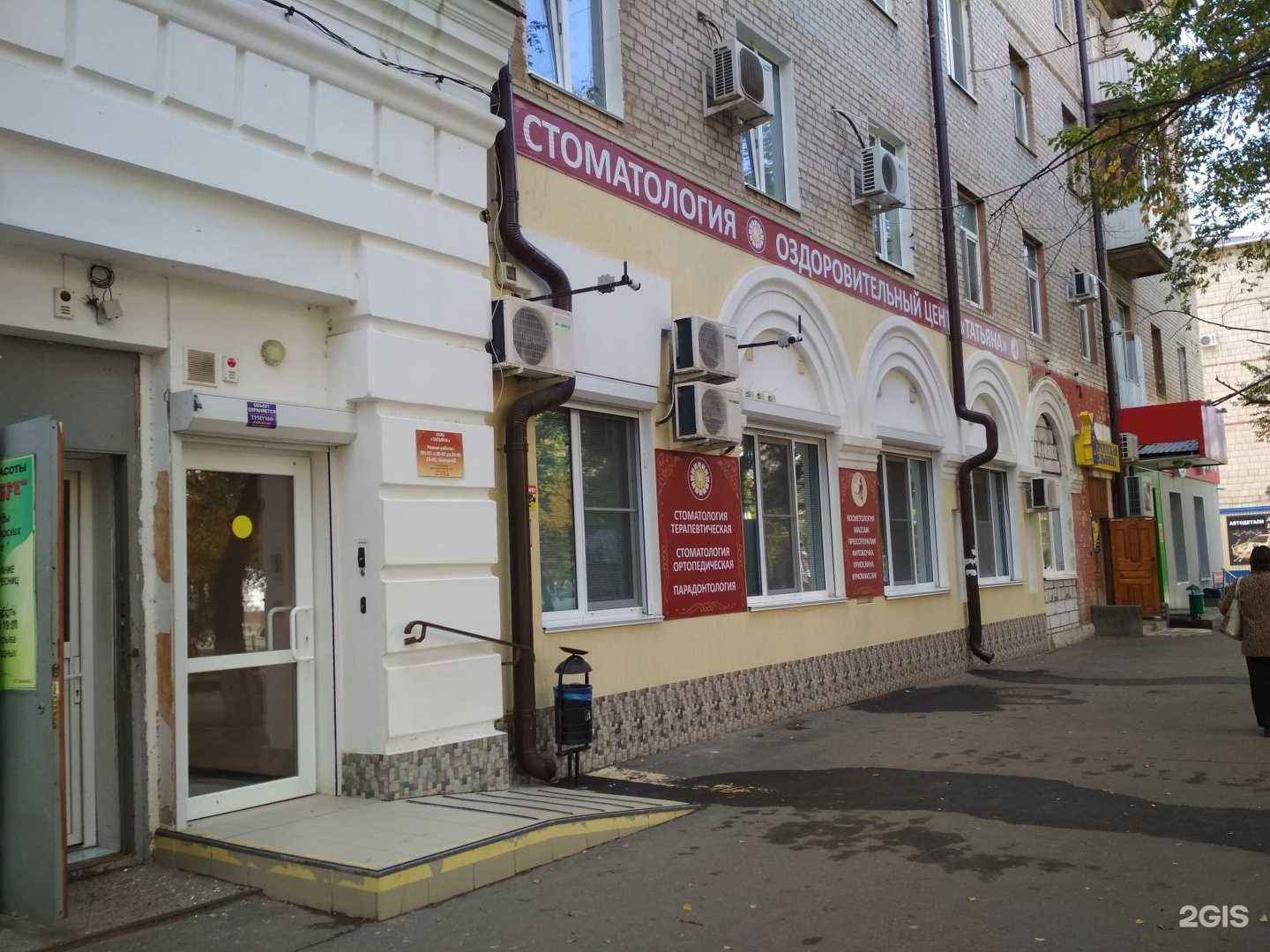 Отзывы на компанию Татьяна в Волгограде c фото