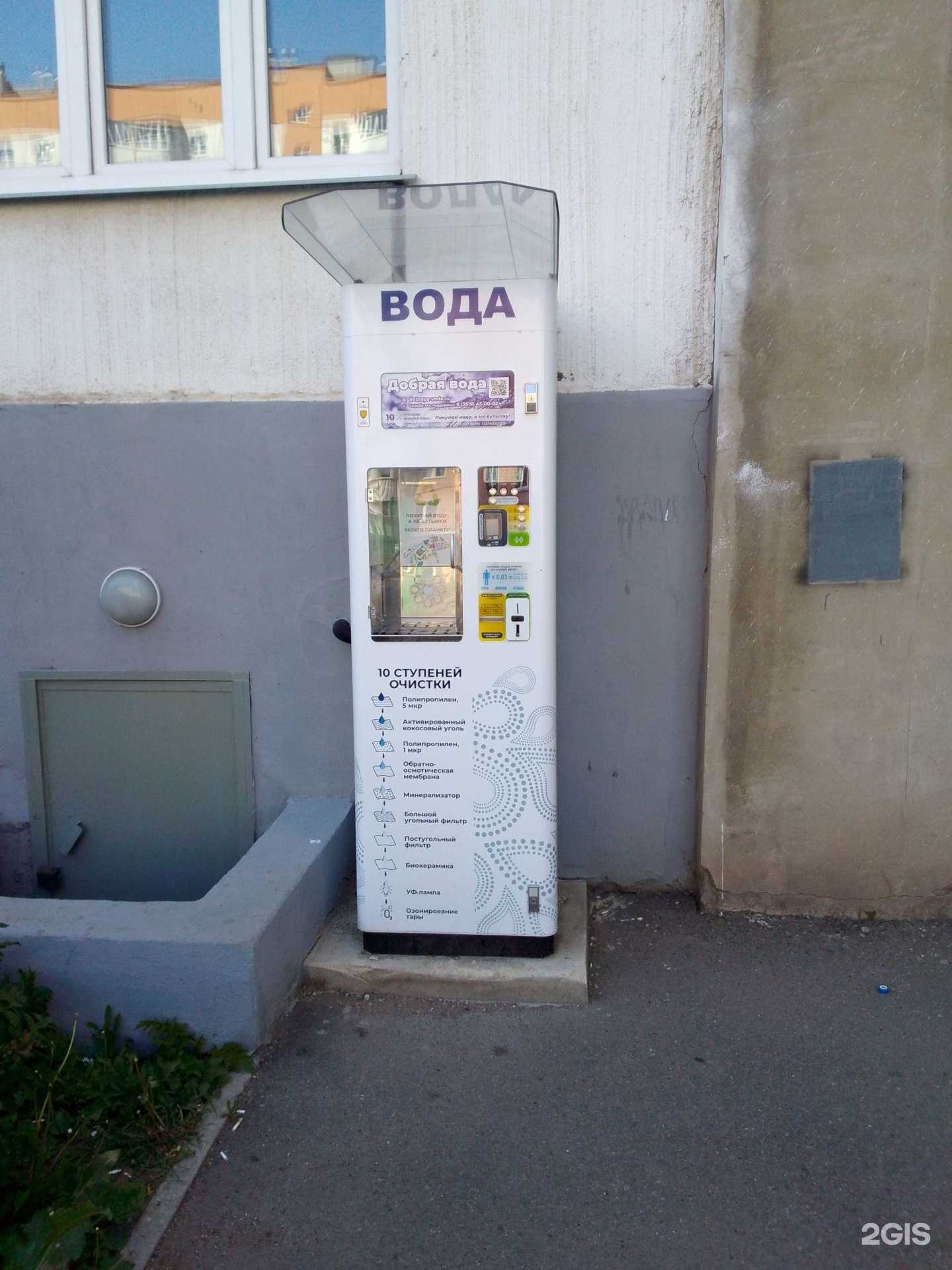 Отзывы на компанию Добрая вода в Магнитогорске c фото