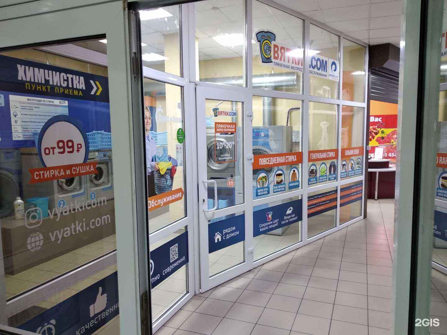 Отзывы на компанию Вятки.com в г. Краснодар c фото