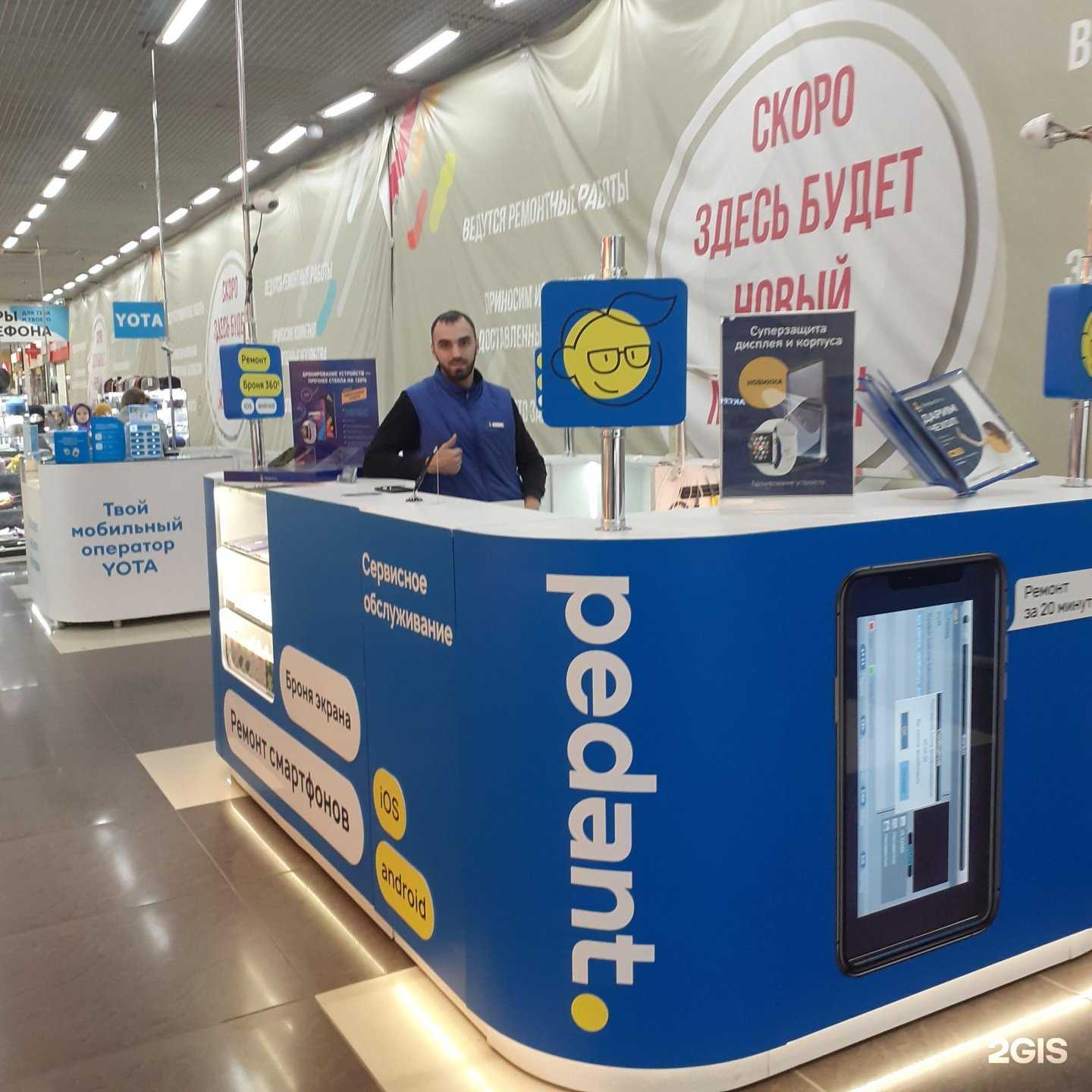 Отзывы на компанию Сервис Pedant.ru в Новосибирске c фото