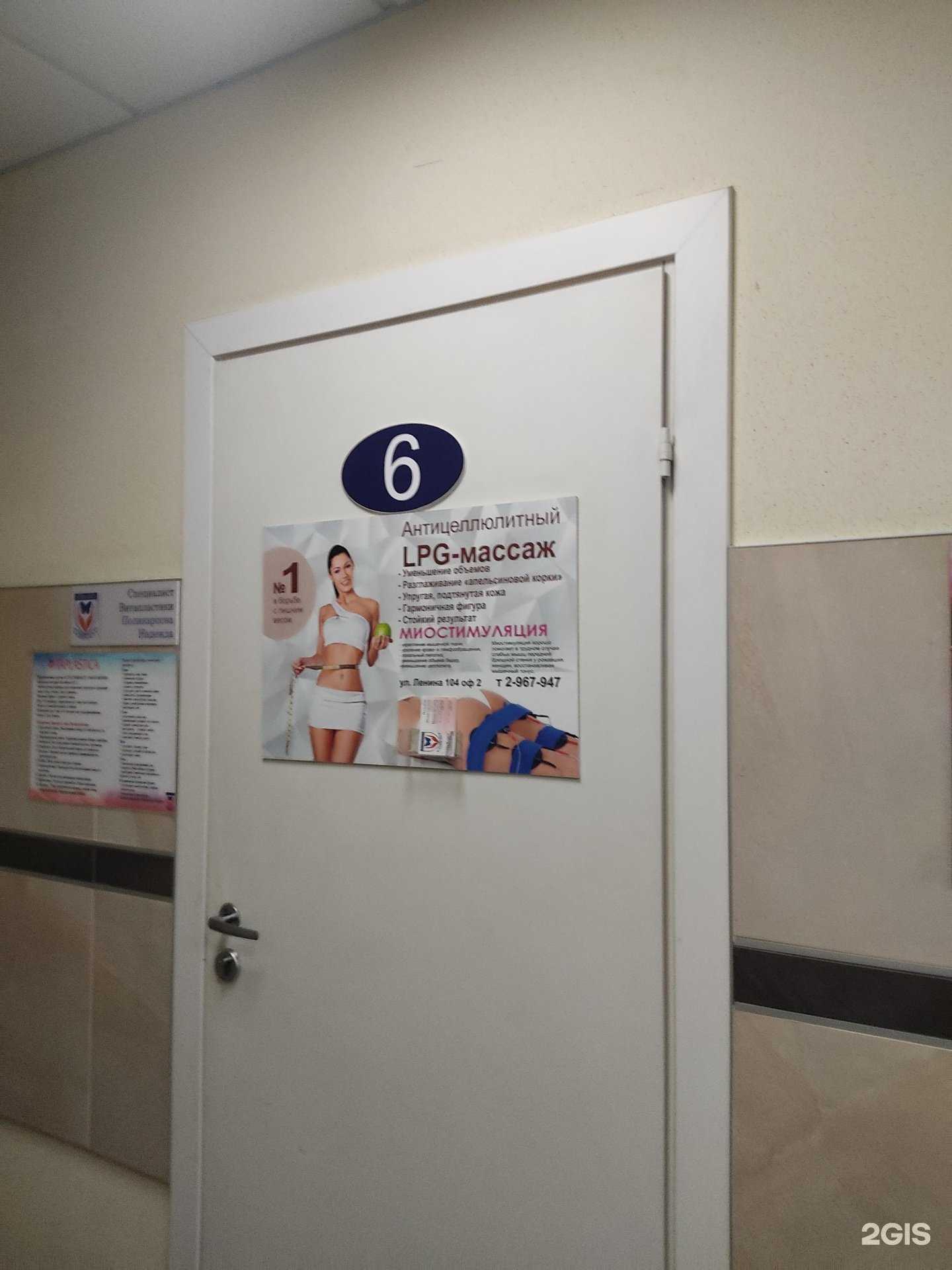 Отзывы на компанию Студия коррекции фигуры в Красноярске c фото