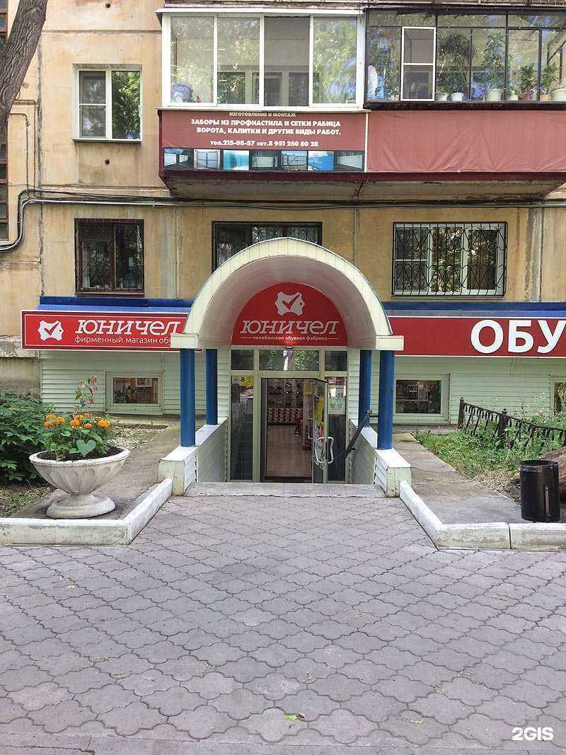 Отзывы на компанию Юничел в Челябинске c фото