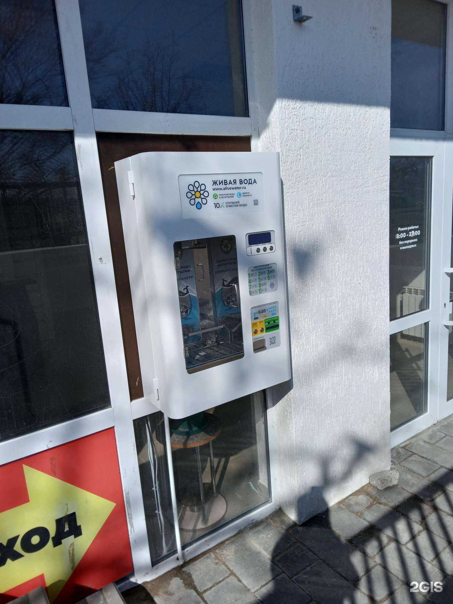 Отзывы на компанию Живая вода в г. Новороссийск c фото