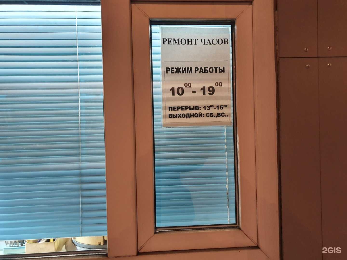 Отзывы на компанию Мастерская по ремонту часов и изготовлению ключей в г. Красноярск c фото