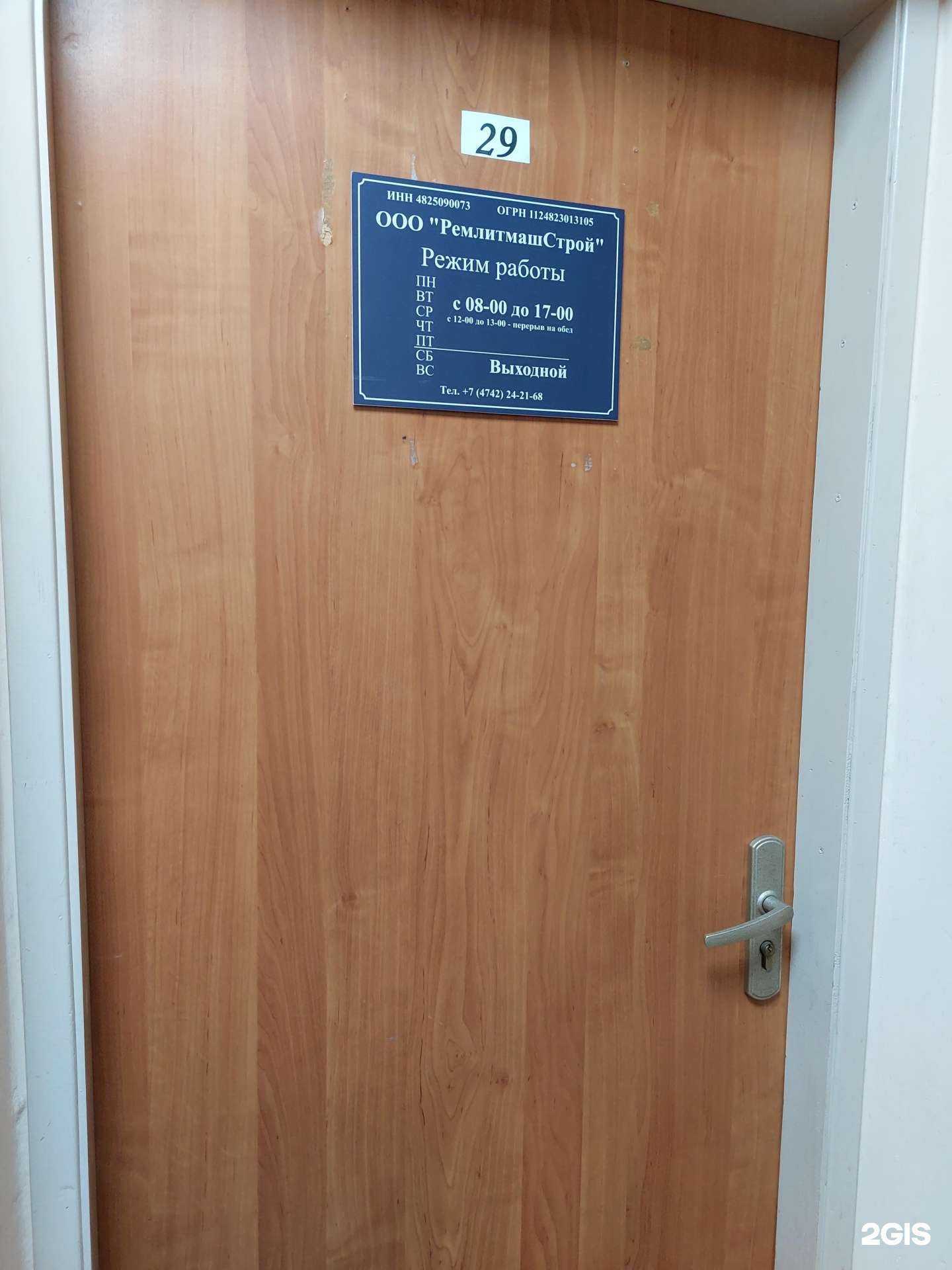 Отзывы на компанию РемлитмашСтрой в г. Липецк c фото