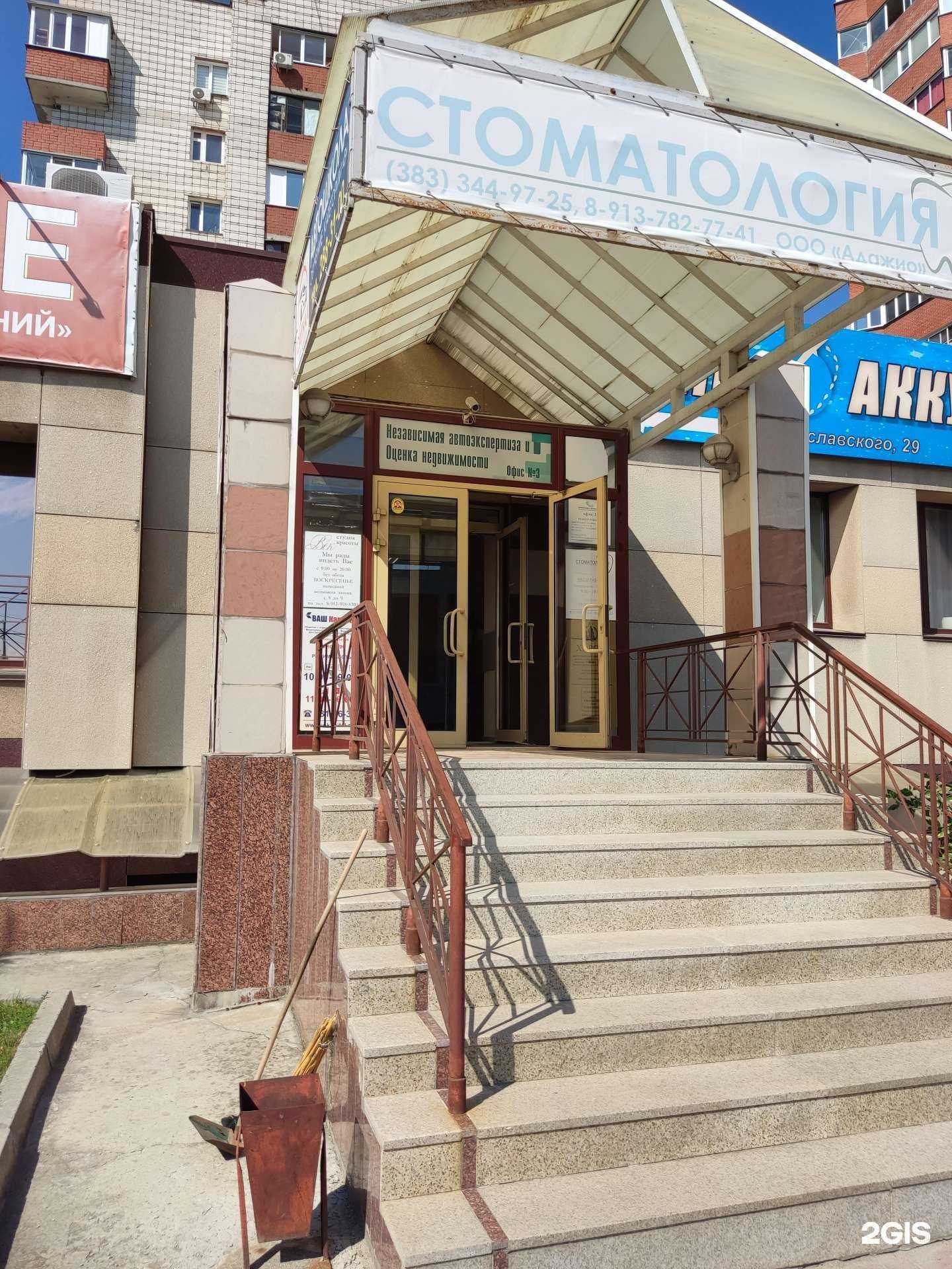 Отзывы на компанию Салон красоты в Новосибирске c фото