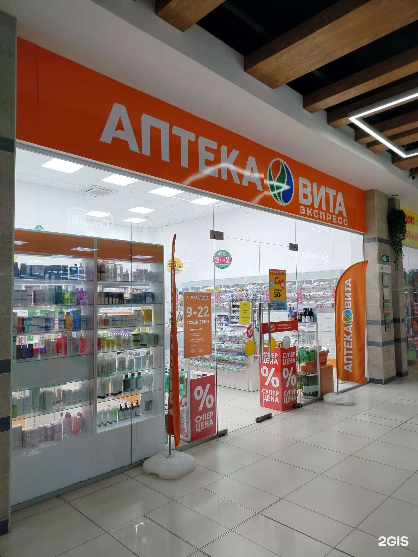 Отзывы на компанию Вита в г. Оренбург c фото