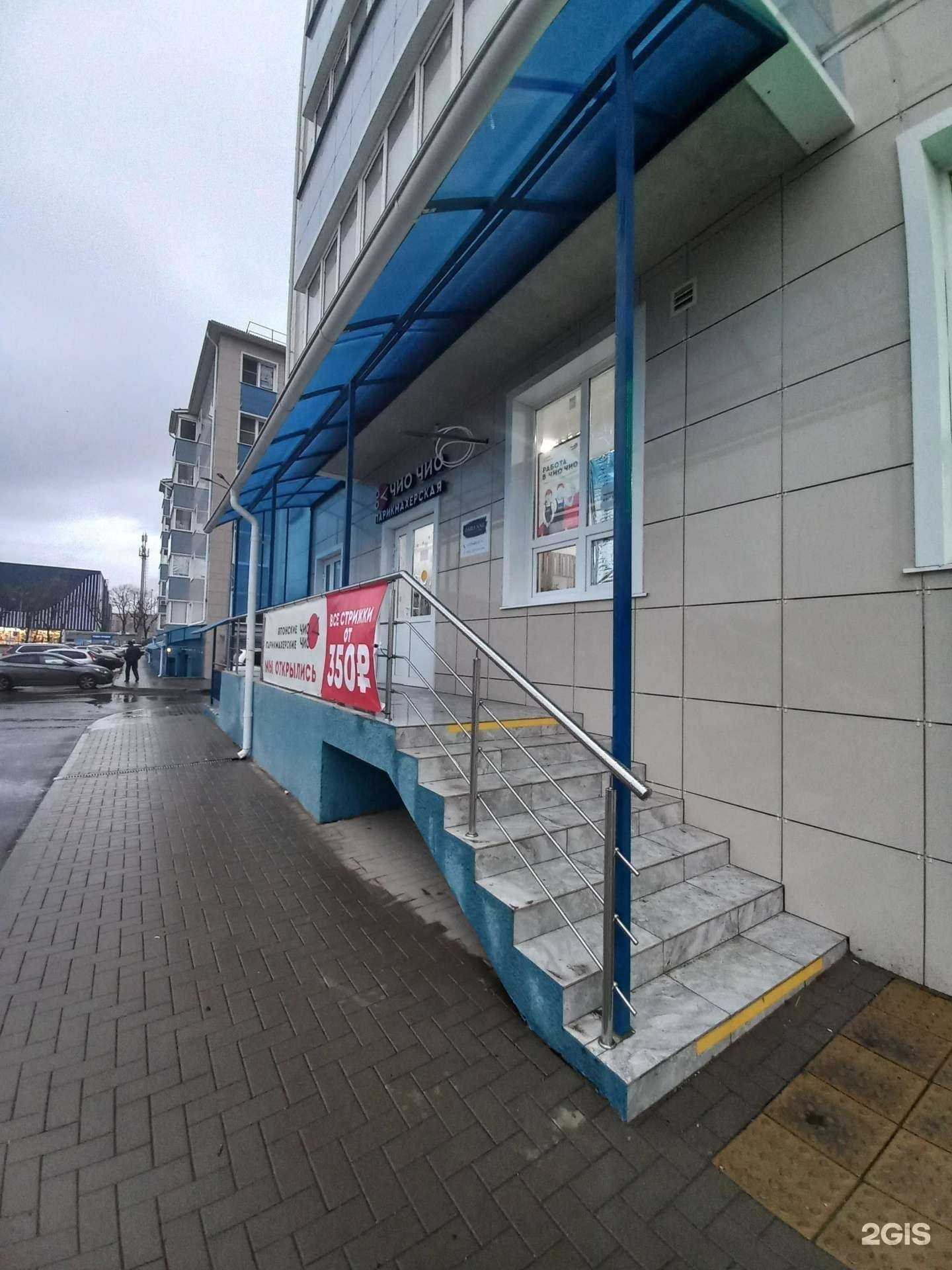 Отзывы на компанию Чио Чио в Краснодаре c фото