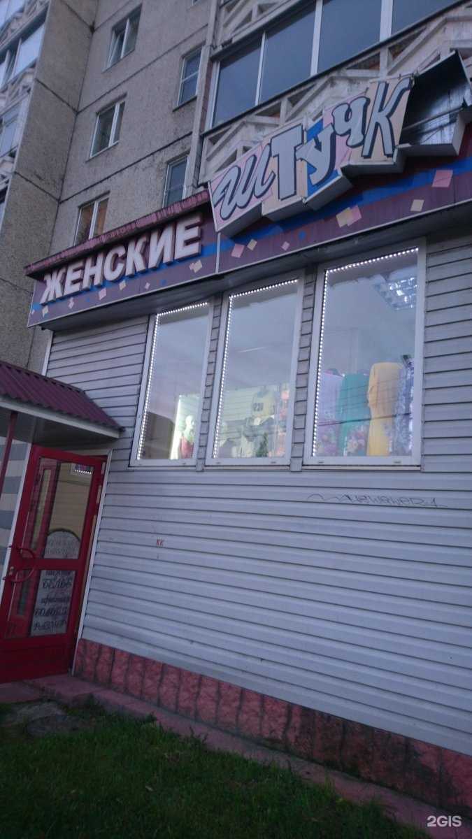 Отзывы на компанию Женские штучки в г. Петрозаводск c фото