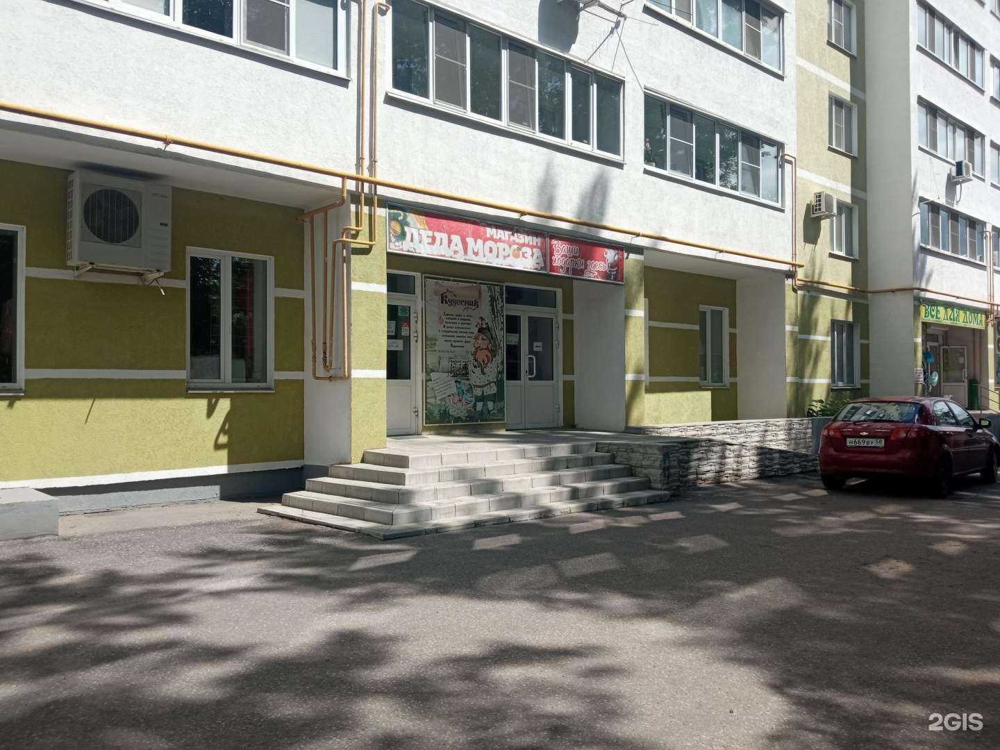 Отзывы на компанию Магазин Деда Мороза в г. Пенза c фото