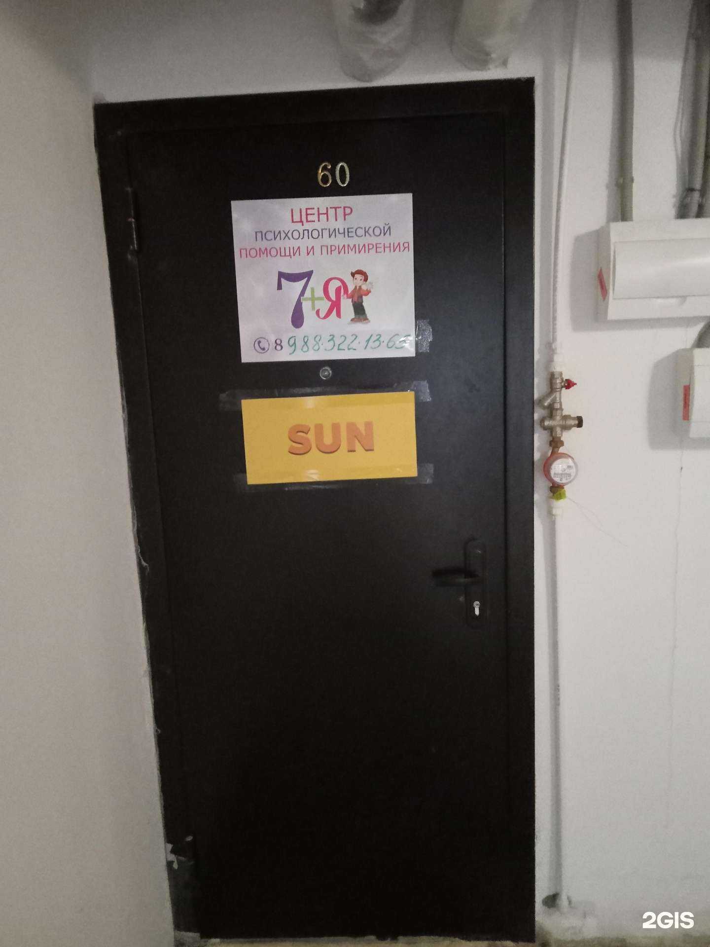 Отзывы на компанию Sun в Новороссийске c фото