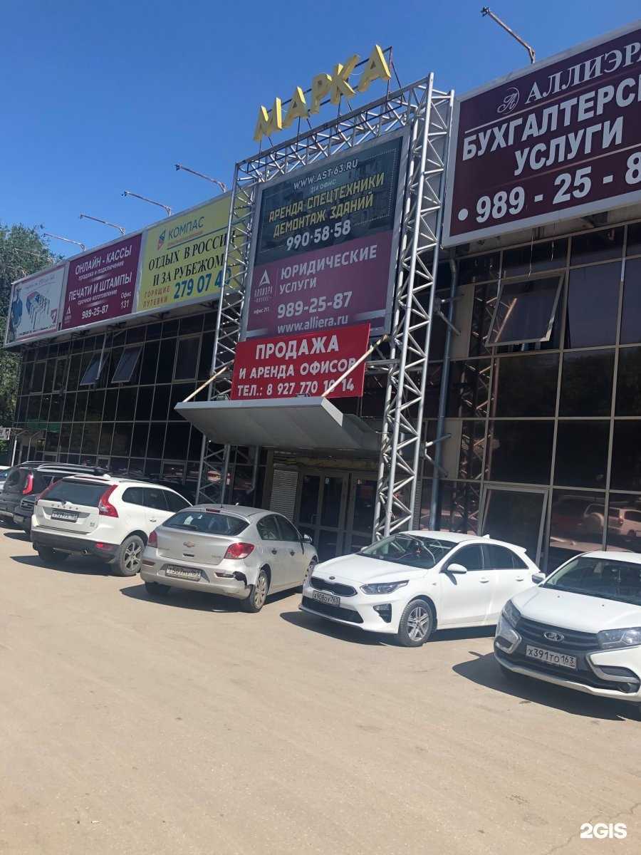 Отзывы на компанию Помощник в г. Самара c фото