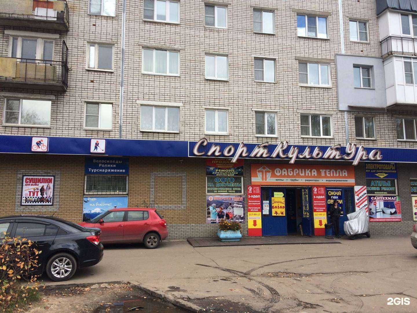 Отзывы на компанию Спорткультура в г. Нижний Новгород c фото