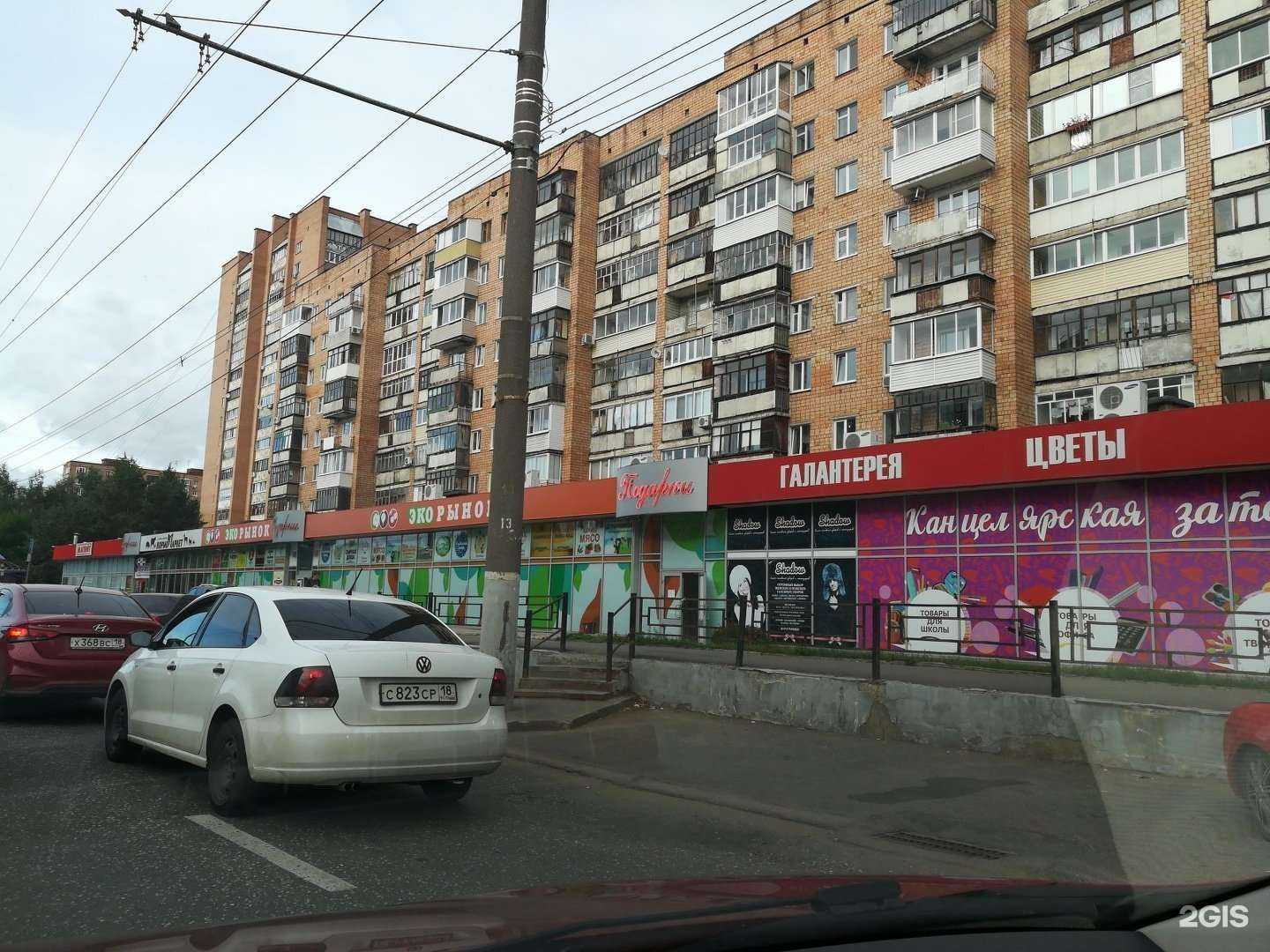 Отзывы на компанию Магазин обуви в Ижевске c фото