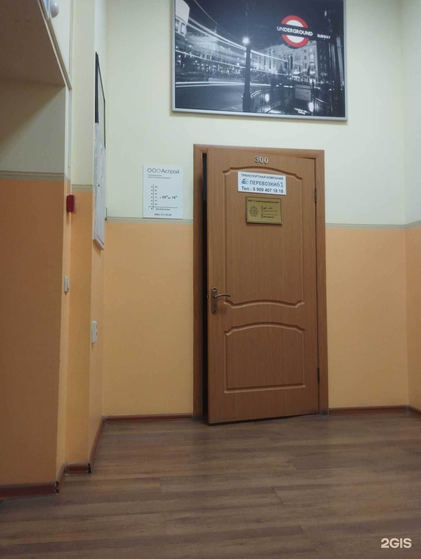 Отзывы на компанию Перевозки61 в Ростове-на-Дону c фото