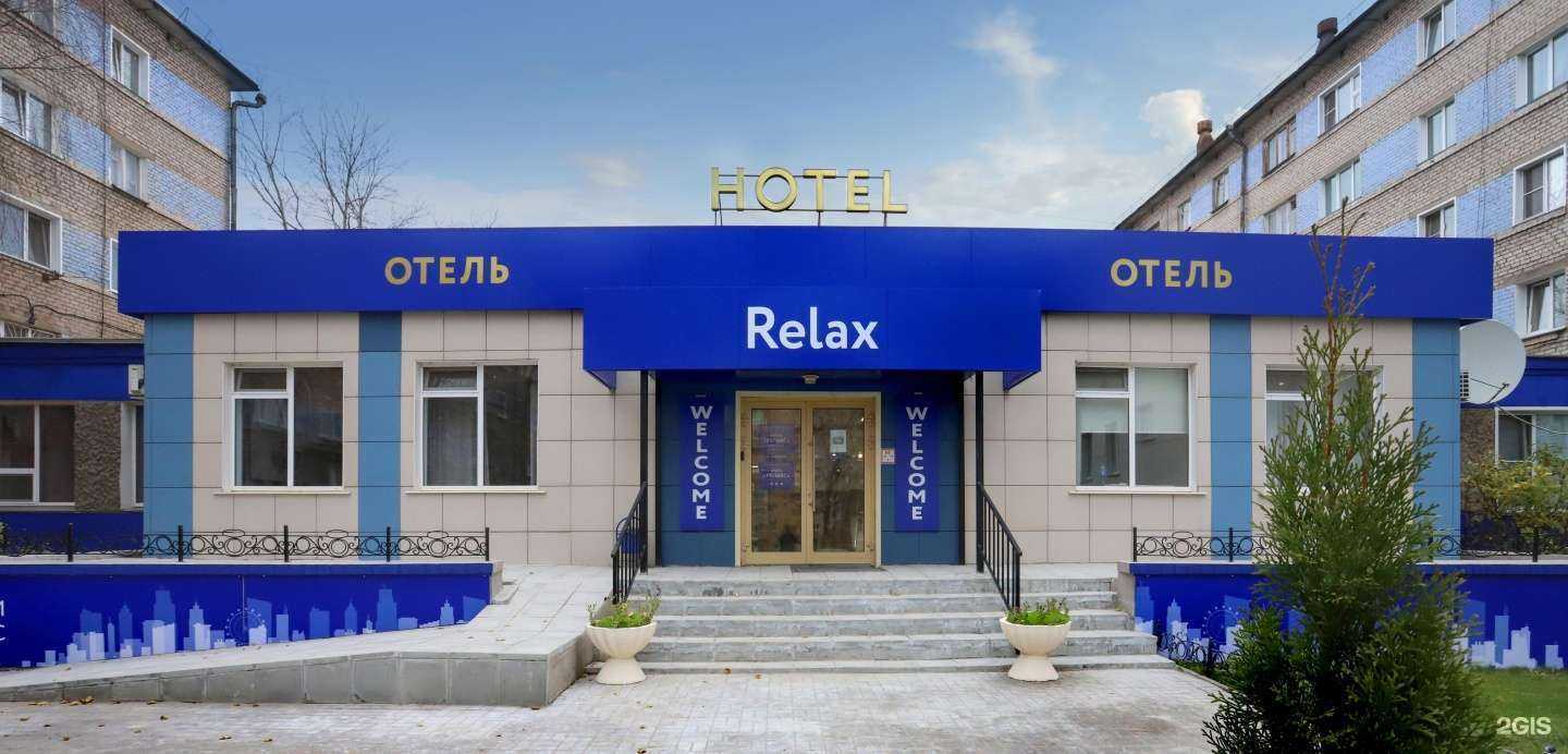 Отзывы на компанию Релакс в Кирове c фото - фотография 2 из 2