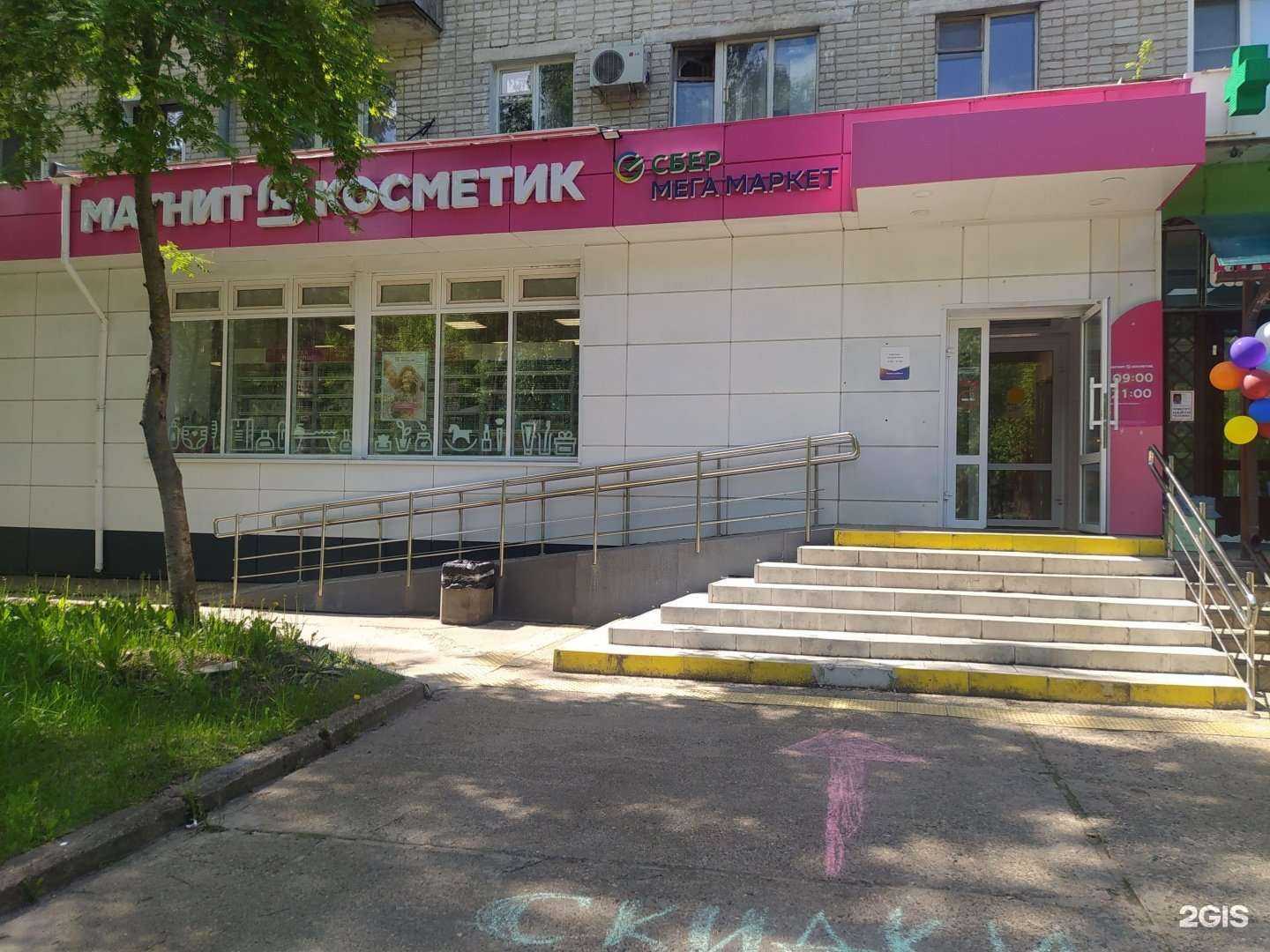 Отзывы на компанию Магнит Косметик в г. Киров c фото